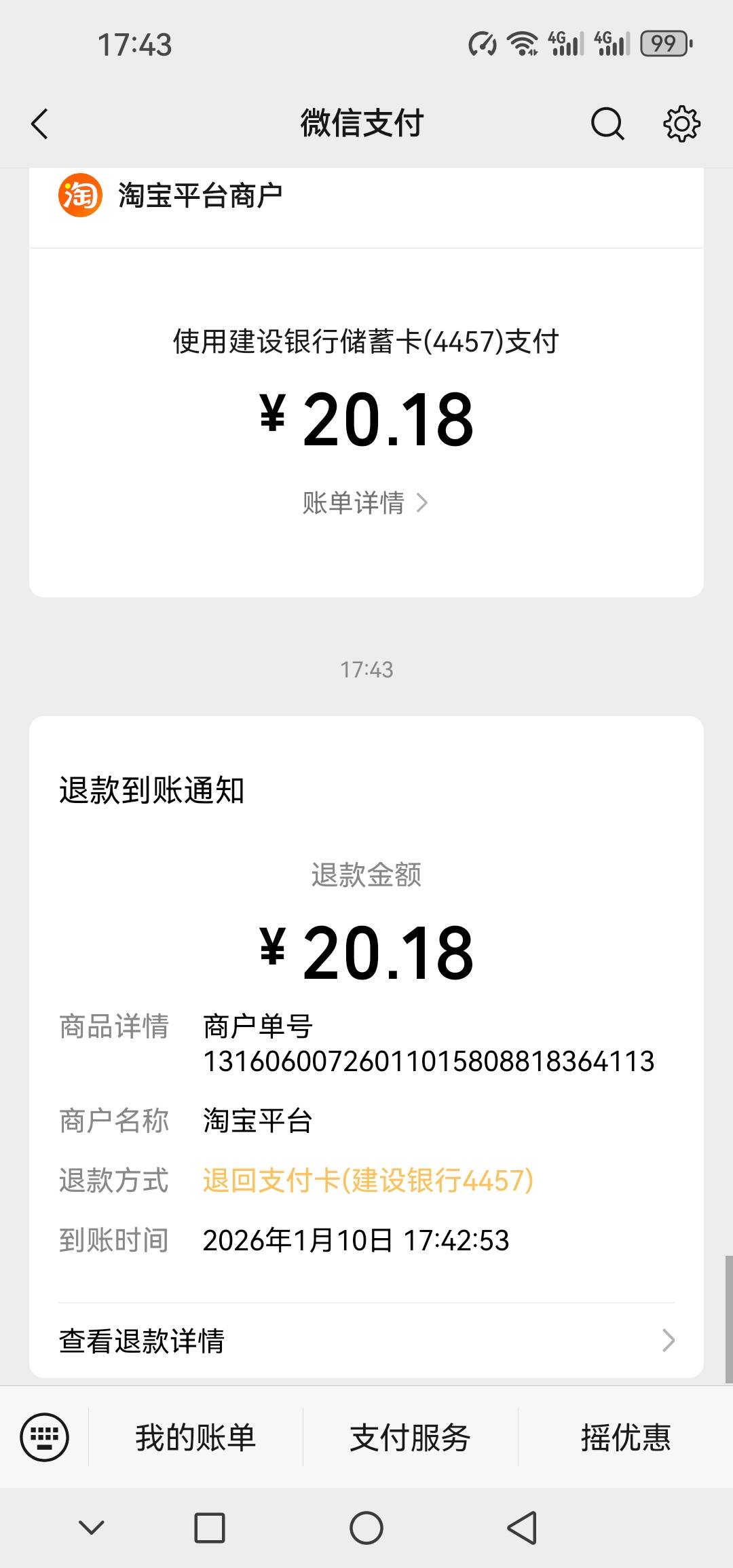 申请了超时外卖



46 / 作者:@狂战 / 