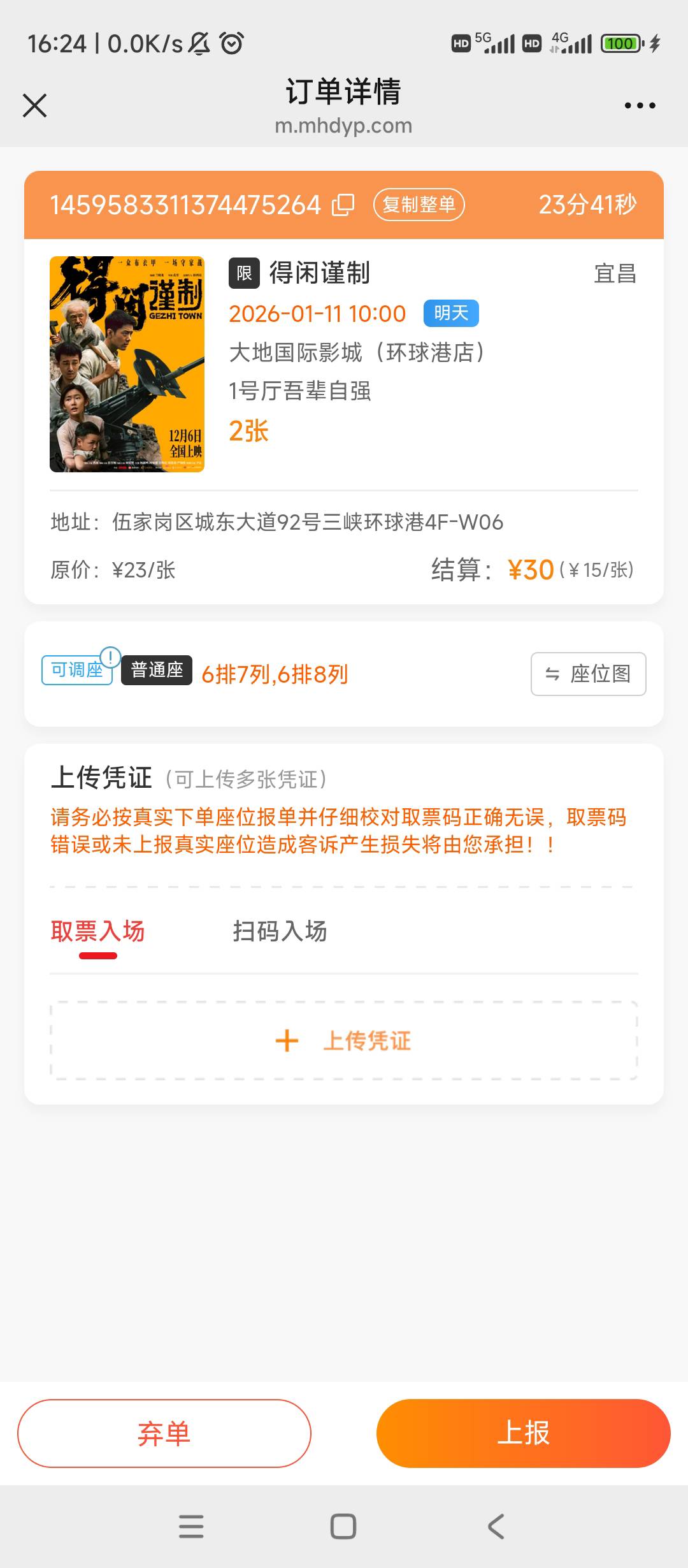 那就砸吧！

33 / 作者:逗你玩啊 / 