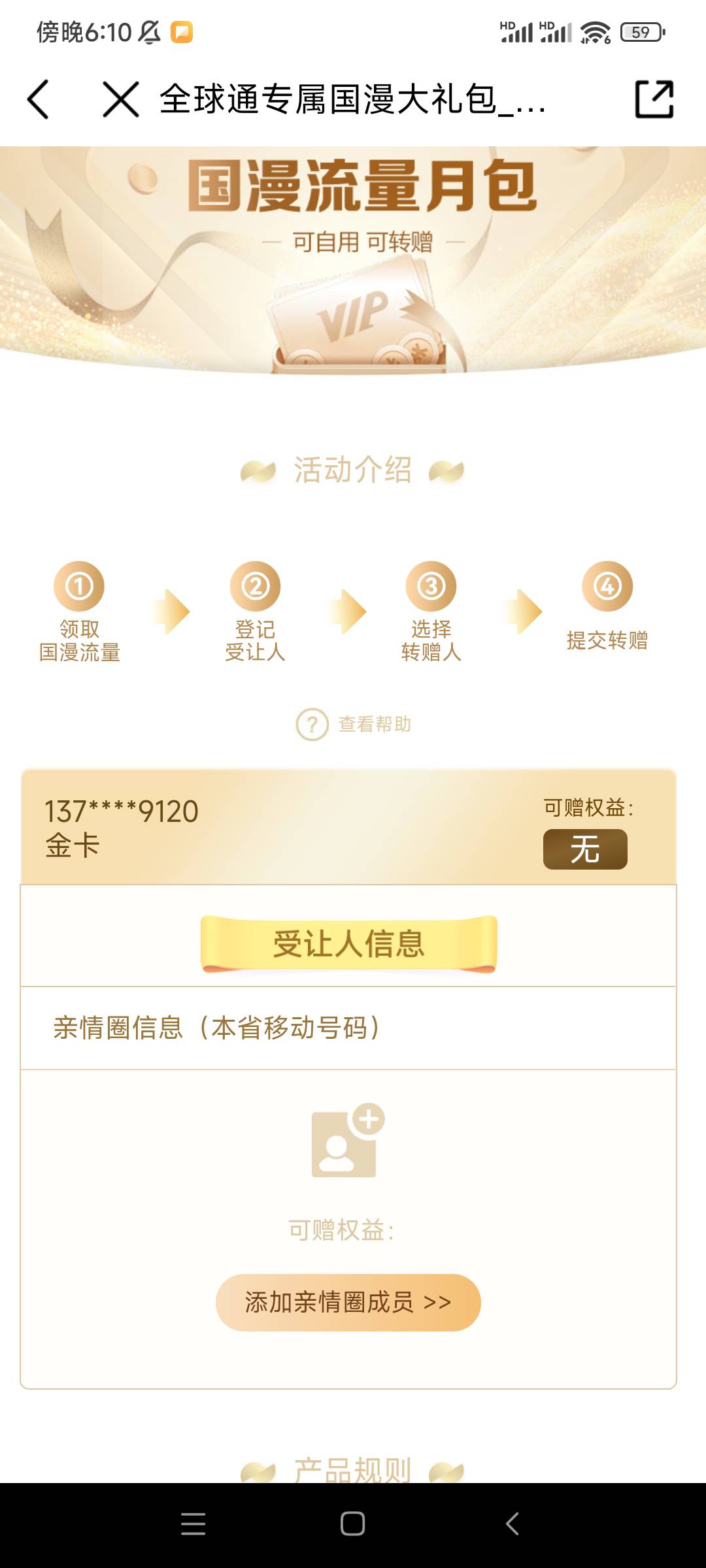 老哥们问个事几年前全球通国际流量以前出过一次，现在那个人的信息没了，我现在是不是31 / 作者:QWERTY33 / 