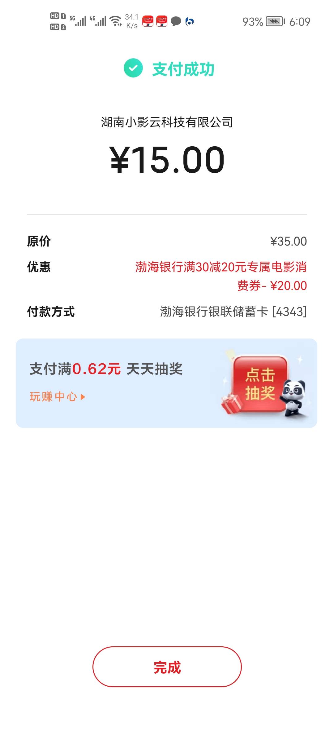 湖北抢不到单。湖南倒是接了一单

57 / 作者:二次元黄大仙 / 