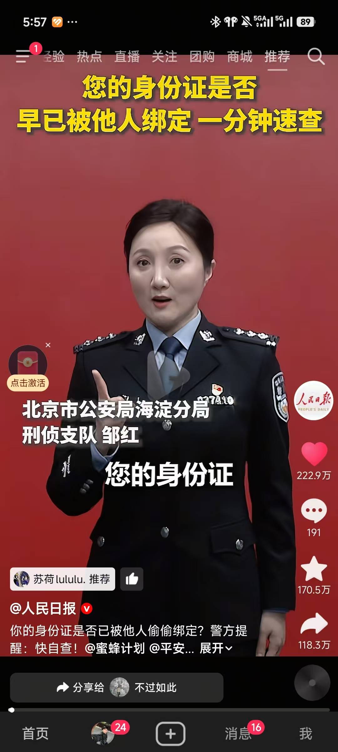 老哥们谁把我身份证绑定了

90 / 作者:谁在哭泣 / 