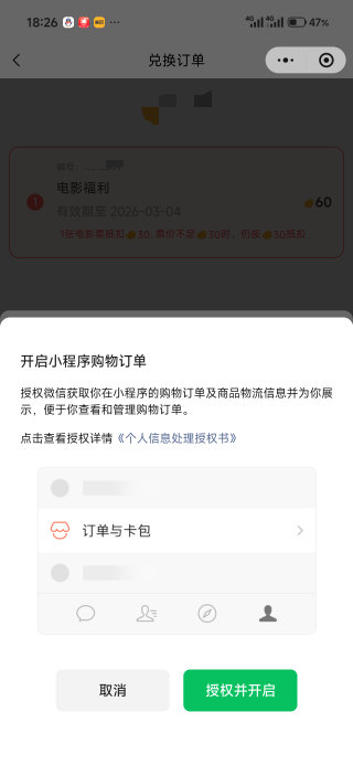 完了老哥们，大号v卡包变成三重门了

69 / 作者:撸界至尊 / 