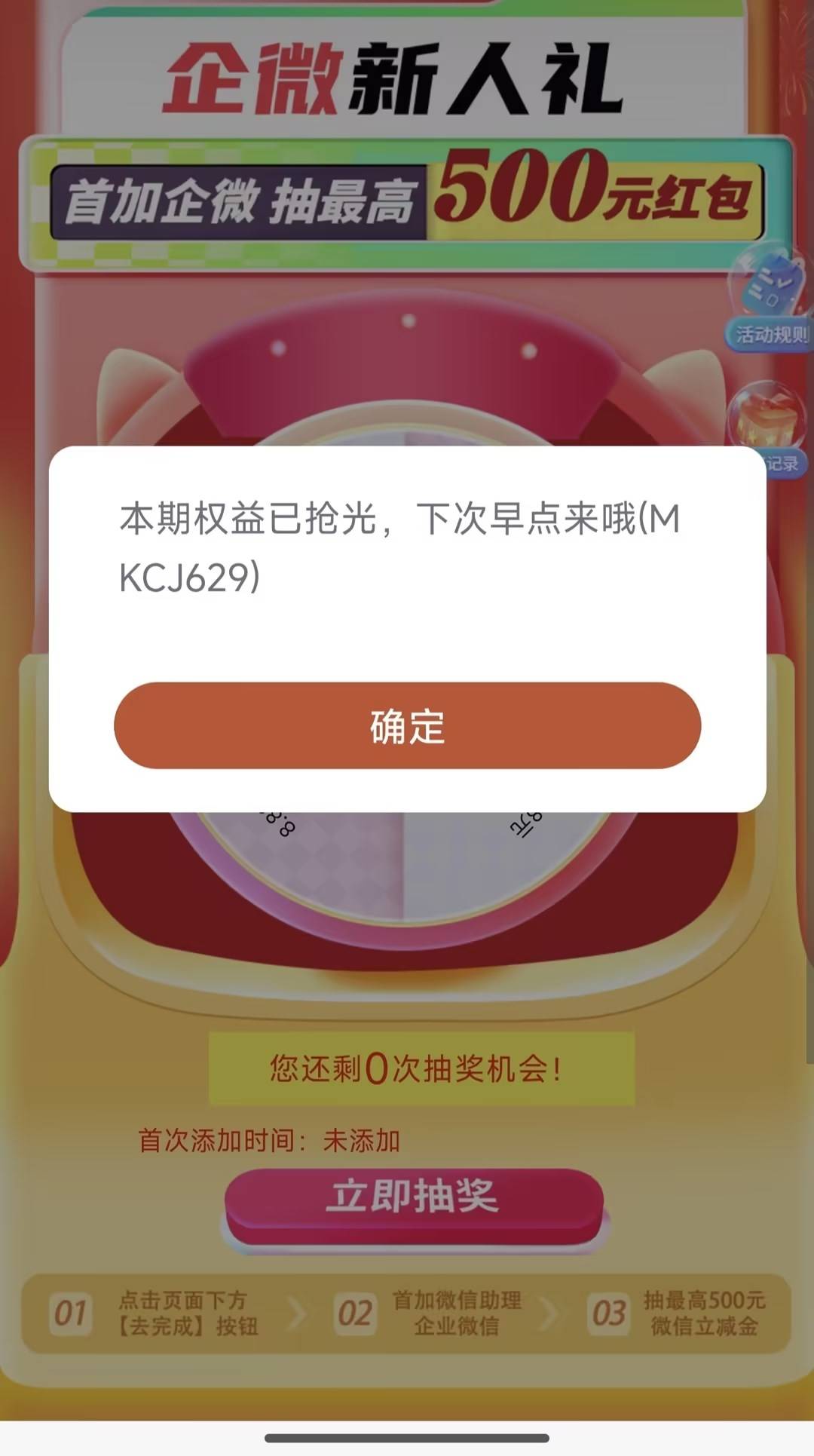 中信显示这是没有了吗，还能拉人吗

71 / 作者:专业挂逼老哥 / 