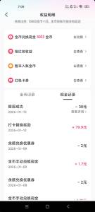 抖音打卡好像没货了，刚换了两个号的现金，前天改了地址也没换现金选项，今天进去就弹8 / 作者:你最迷人呐º / 