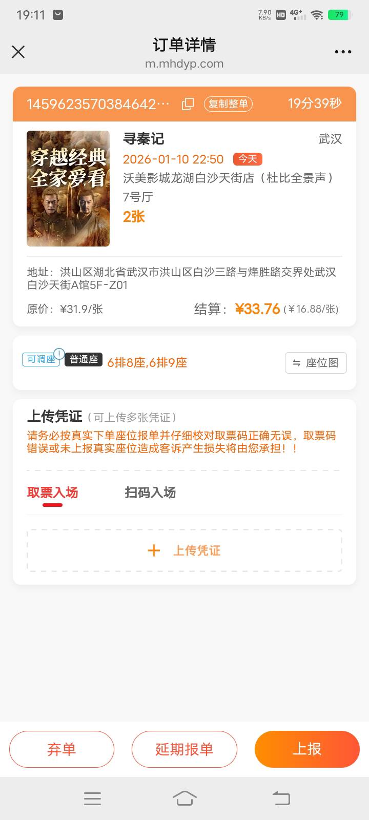 这电影减14都接不到单吗，平台赚麻了。
45 / 作者:阳顶天. / 