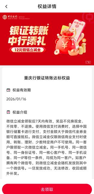 重庆中行银证转账还有，之前转了没有的再去看看权益

22 / 作者:乖仔仔 / 