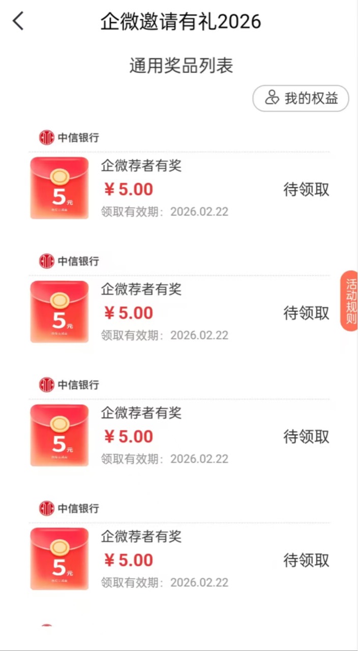 中信企微海鲜花了23很快搞定，自己拉太麻烦！

78 / 作者:李二拐 / 