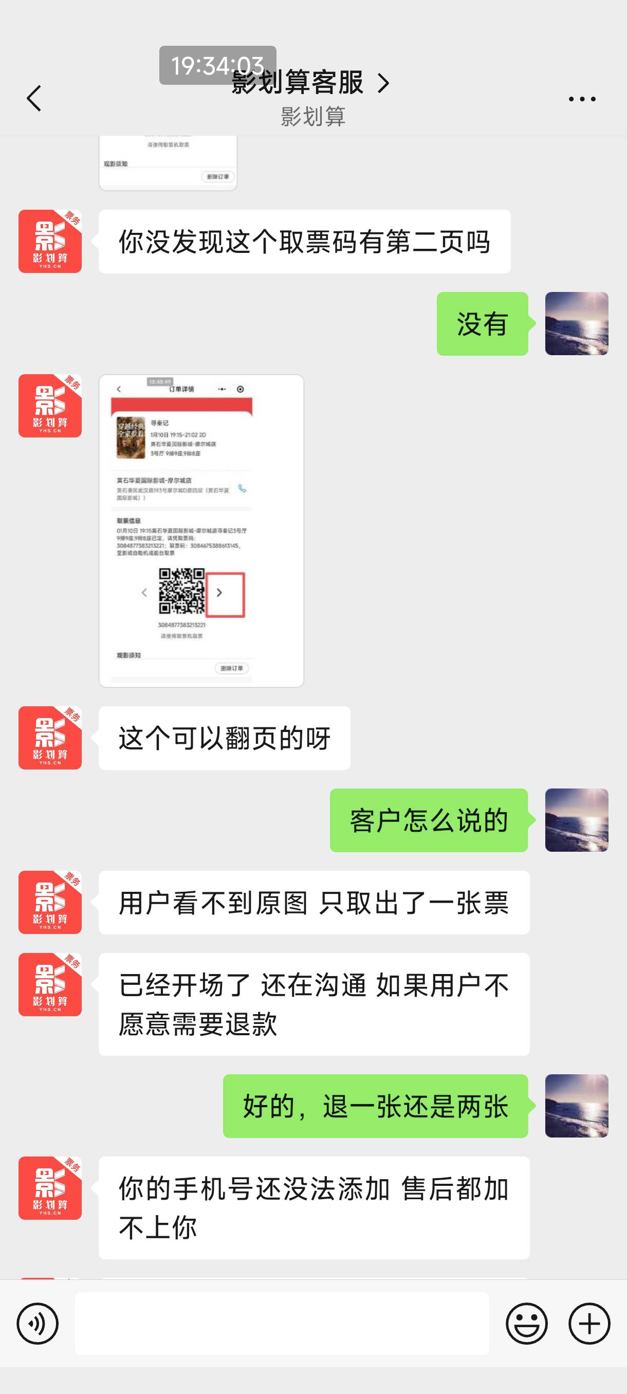真鸡儿倒霉，这种情况退一单还是两单都退了啊

91 / 作者:恭喜发财zy / 