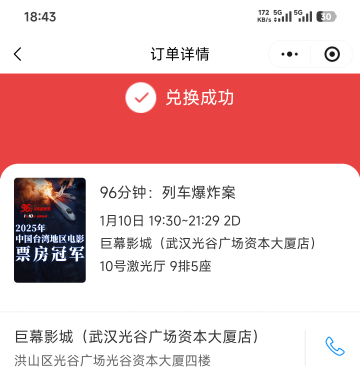 湖北今天看电影的人估计都很莫名其妙为什么票价可以对折

49 / 作者:卡农豆包 / 