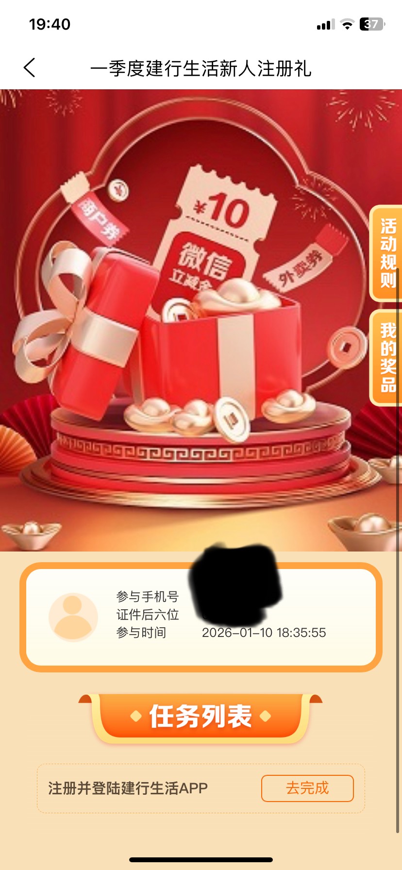 终于拿下了，最开始怎么弄都不行，我飞回山东了，刚才我又把建行生活先定位吉林，进去80 / 作者:好运的可达鸭 / 