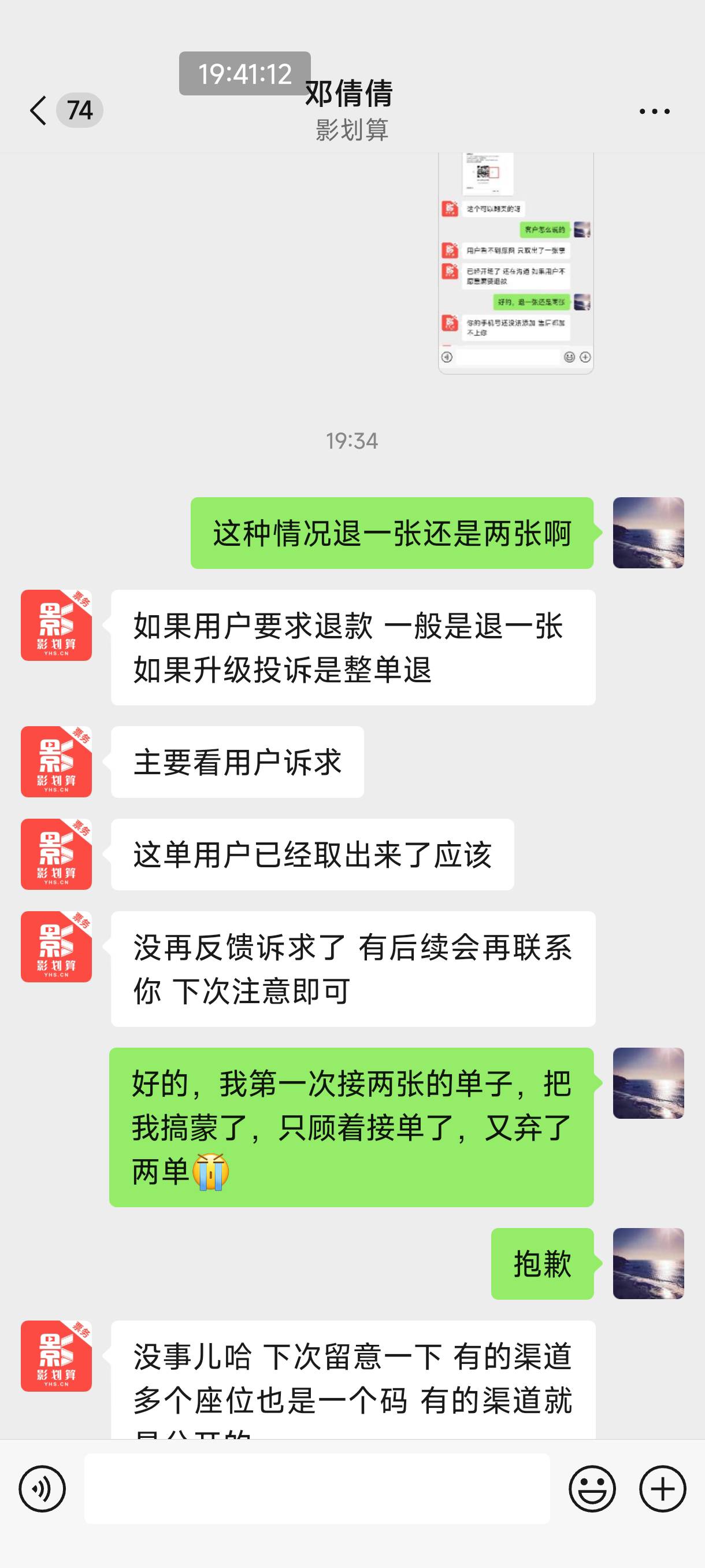 真鸡儿倒霉，这种情况退一单还是两单都退了啊

53 / 作者:恭喜发财zy / 