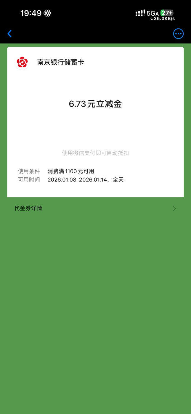 白条分分卡送的南京银行立减金怎么T  给我开通的是上海银行的分分卡 不知道为什么给我24 / 作者:7yy / 