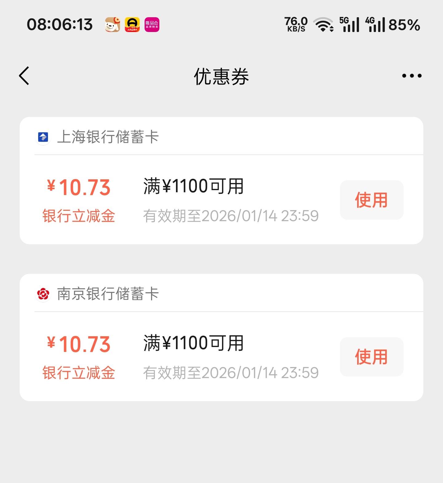 白条分分卡送的南京银行立减金怎么T  给我开通的是上海银行的分分卡 不知道为什么给我16 / 作者:杪树枝条 / 