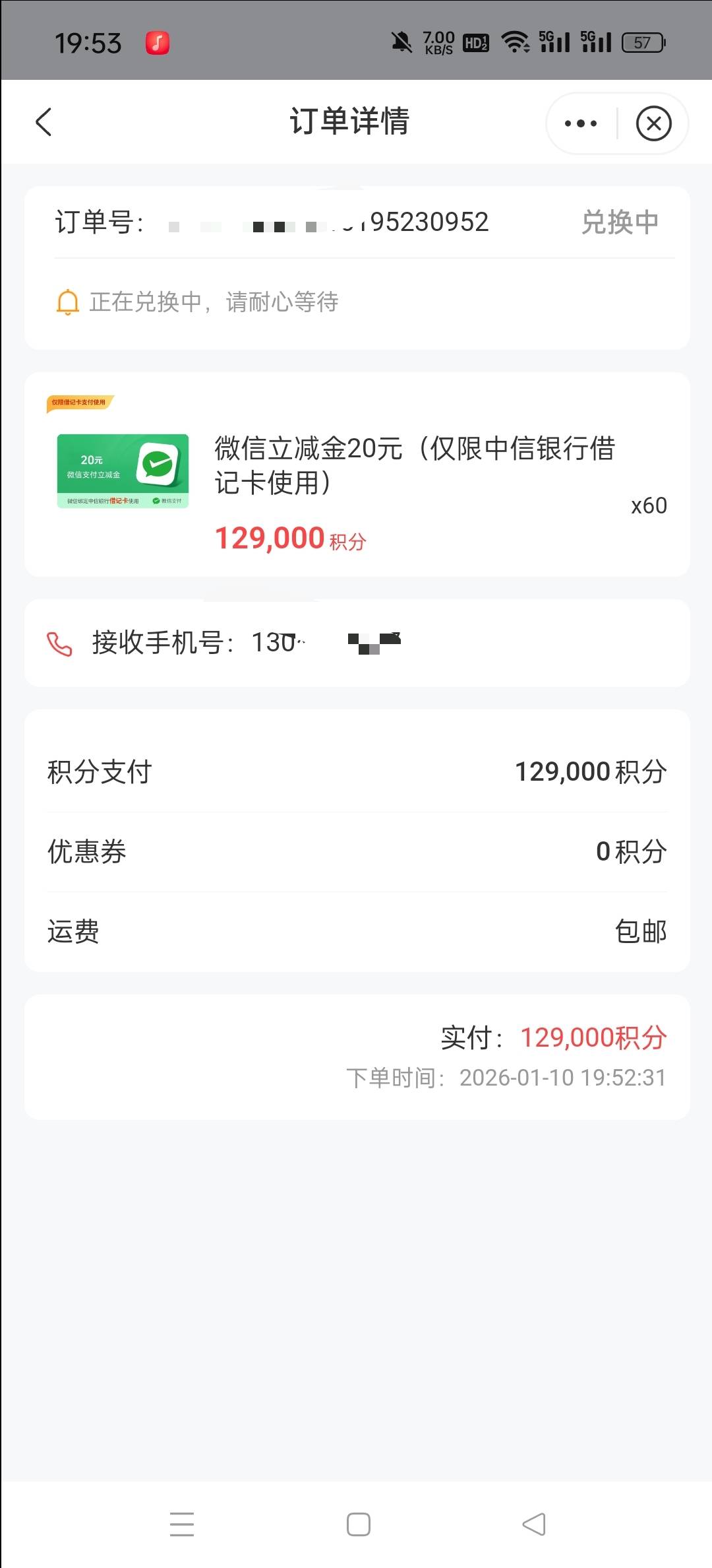 中信广场上了20的微信立减金，比较划算。刚换

10 / 作者:卡农终结者 / 