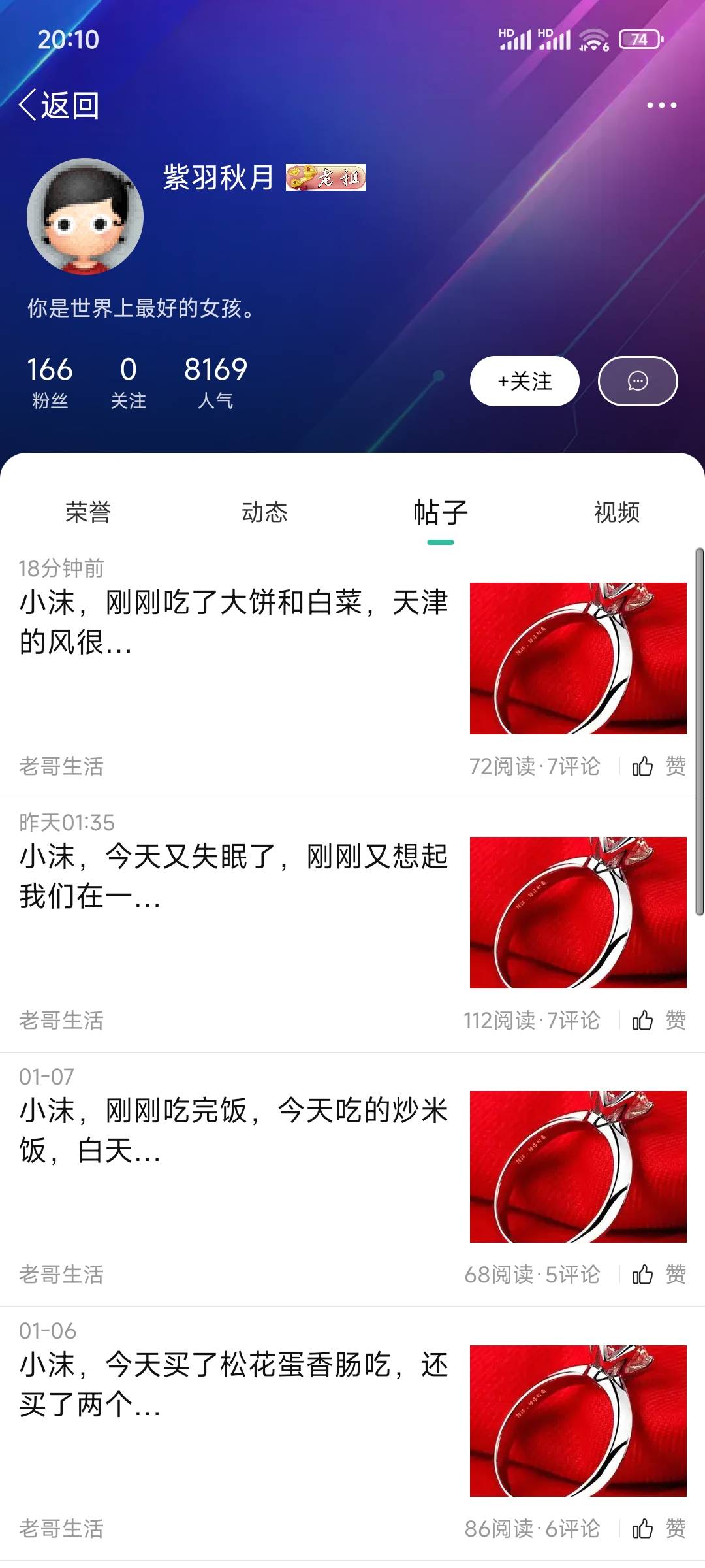 卡农第一深情男！话说小莫沫是谁？

98 / 作者:老哥哥老 / 