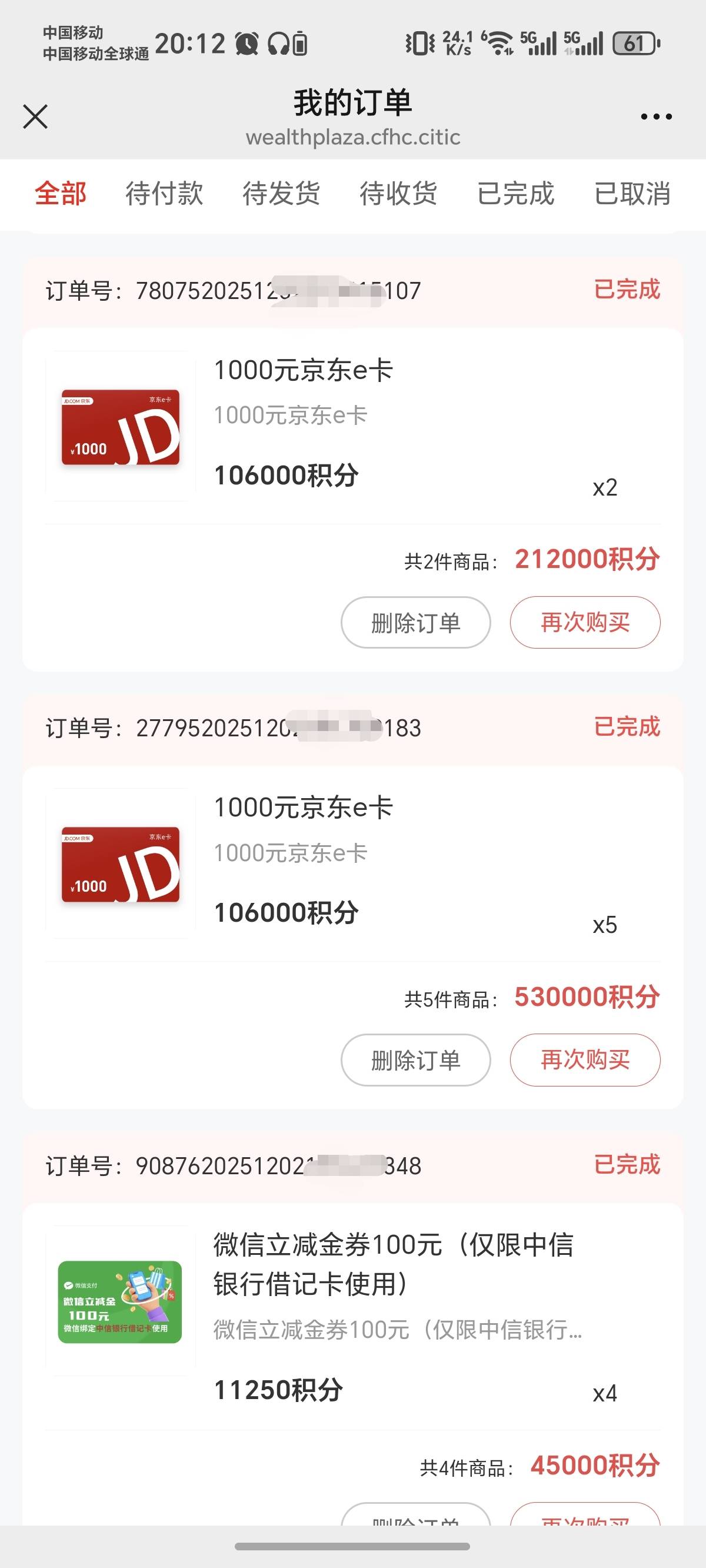 中信广场上了20的微信立减金，比较划算。刚换

22 / 作者:我真的服了个6 / 