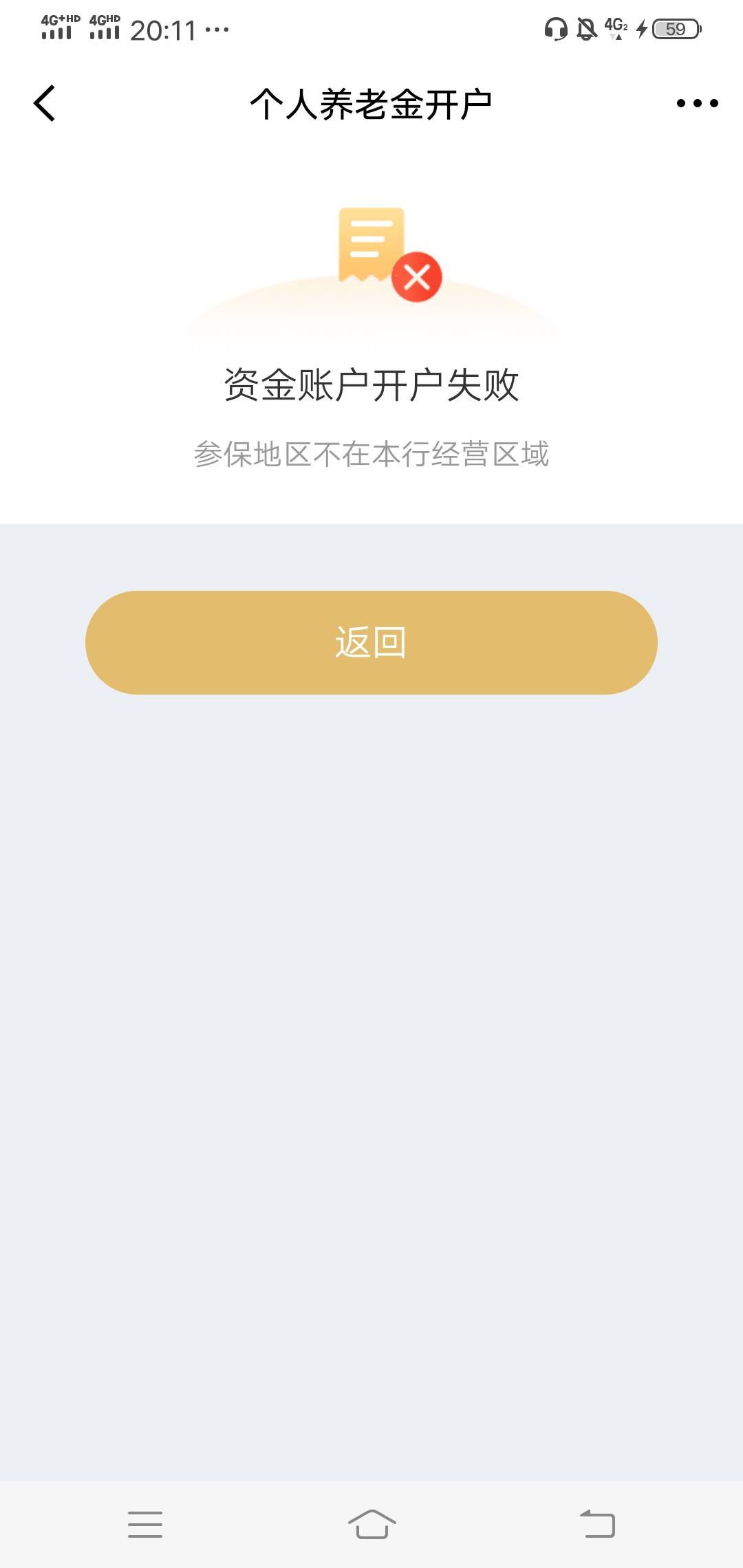 京东开南京银行养老账户开不了啊 不是全国都可以开了吗，这60毛无缘了

12 / 作者:wang656788 / 