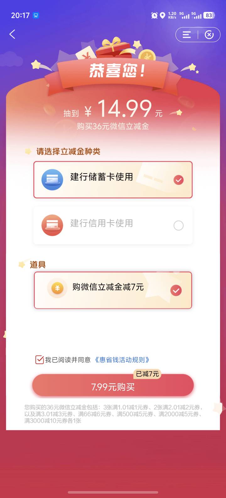 14.99一直没买，刚进去弹出来减7元，没买的老哥们去看看


34 / 作者:卡农高富帅 / 