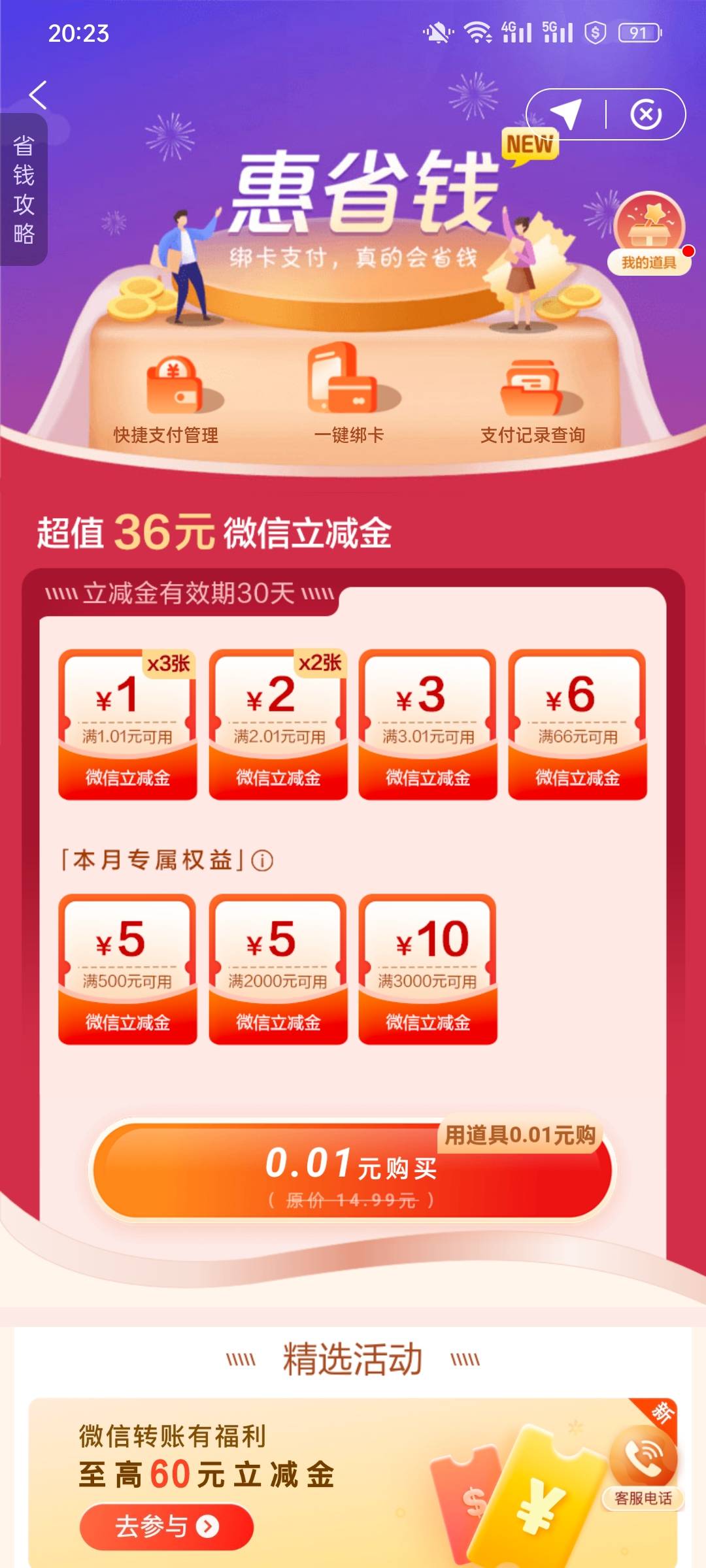 确实有道具了现在

85 / 作者:含家产 / 