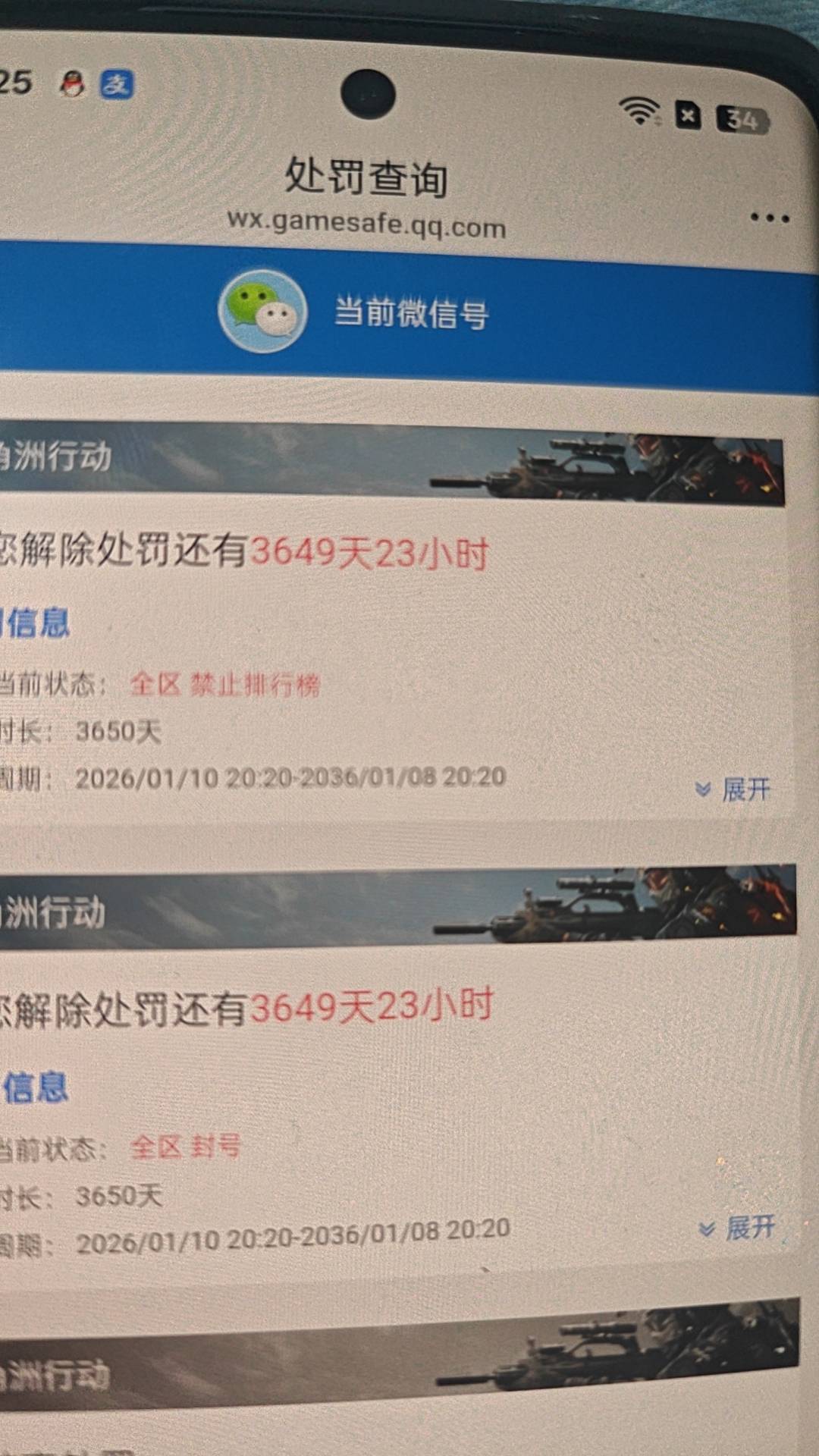 三角洲租了这么久第一次10年，出租也算是有点经验了，这种让你扫了一次，第二次说闪退7 / 作者:fyqm / 