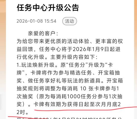建行这个程序员也是人才，纯属脱裤子放屁，多此一举，把以前的积分换成卡牌，直接清零60 / 作者:提莫大王 / 