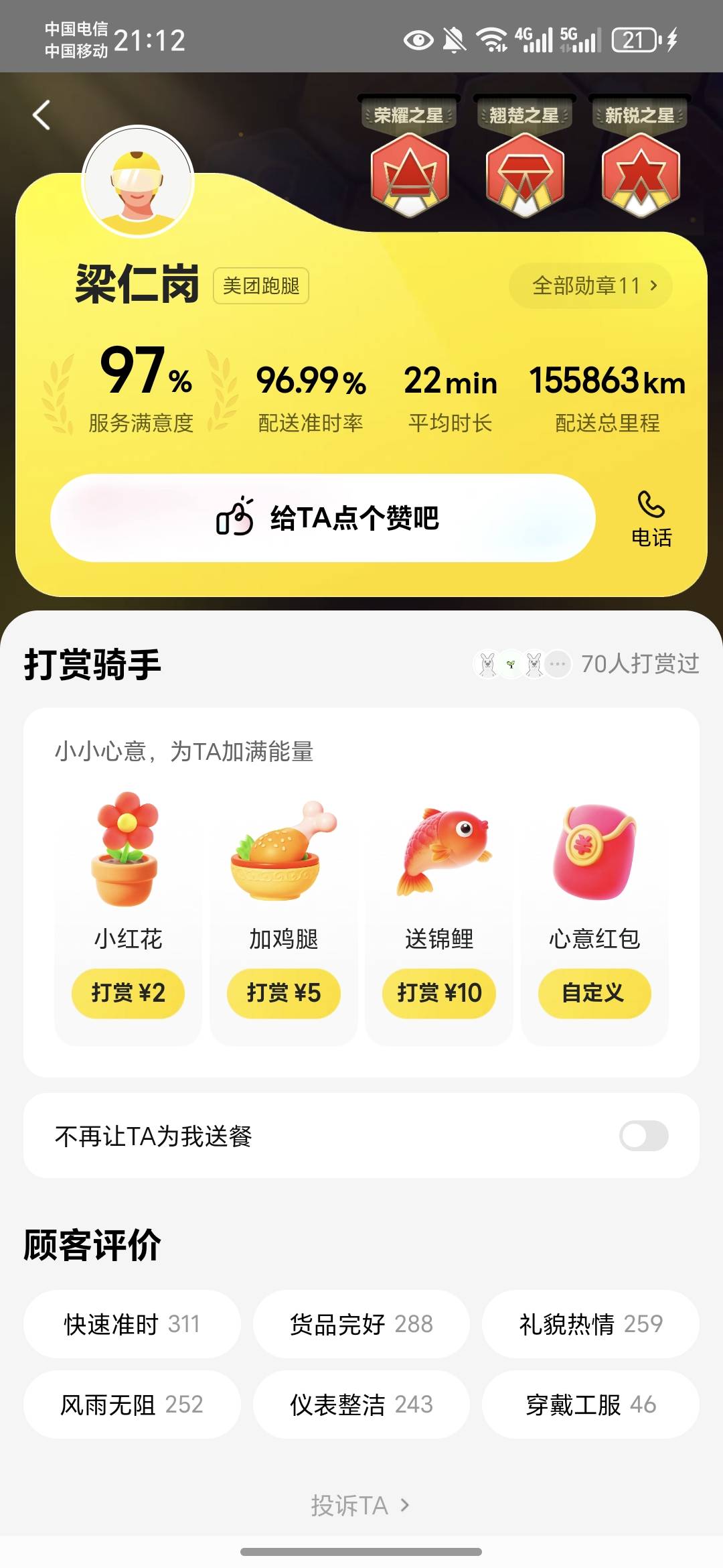 这外卖老哥牛b阿，跑了16万公里啥概念

30 / 作者:澳村还我奔驰E / 