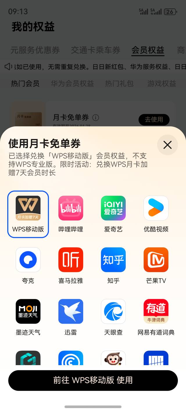 有要会员的吗？还有6张月卡会员，要充哪个都行！12一个！



68 / 作者:无双的王者 / 