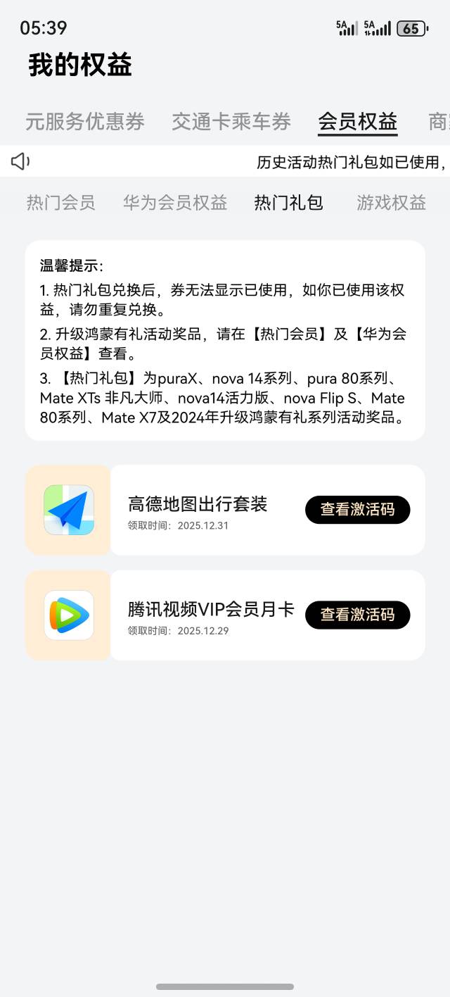 有要会员的吗？还有6张月卡会员，要充哪个都行！12一个！



20 / 作者:无双的王者 / 