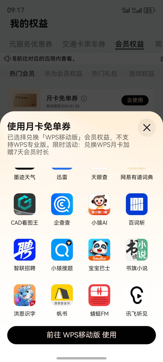有要会员的吗？还有6张月卡会员，要充哪个都行！12一个！



13 / 作者:无双的王者 / 