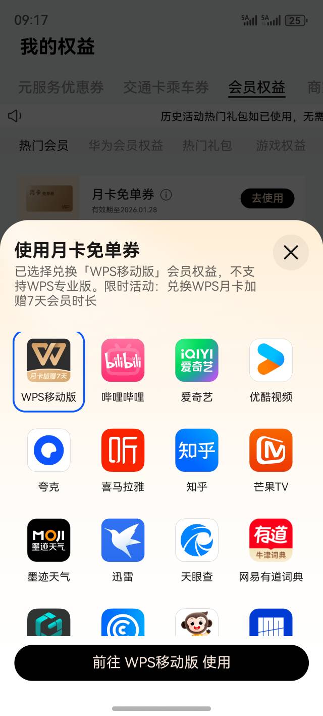 有要会员的吗？还有6张月卡会员，要充哪个都行！12一个！



27 / 作者:无双的王者 / 