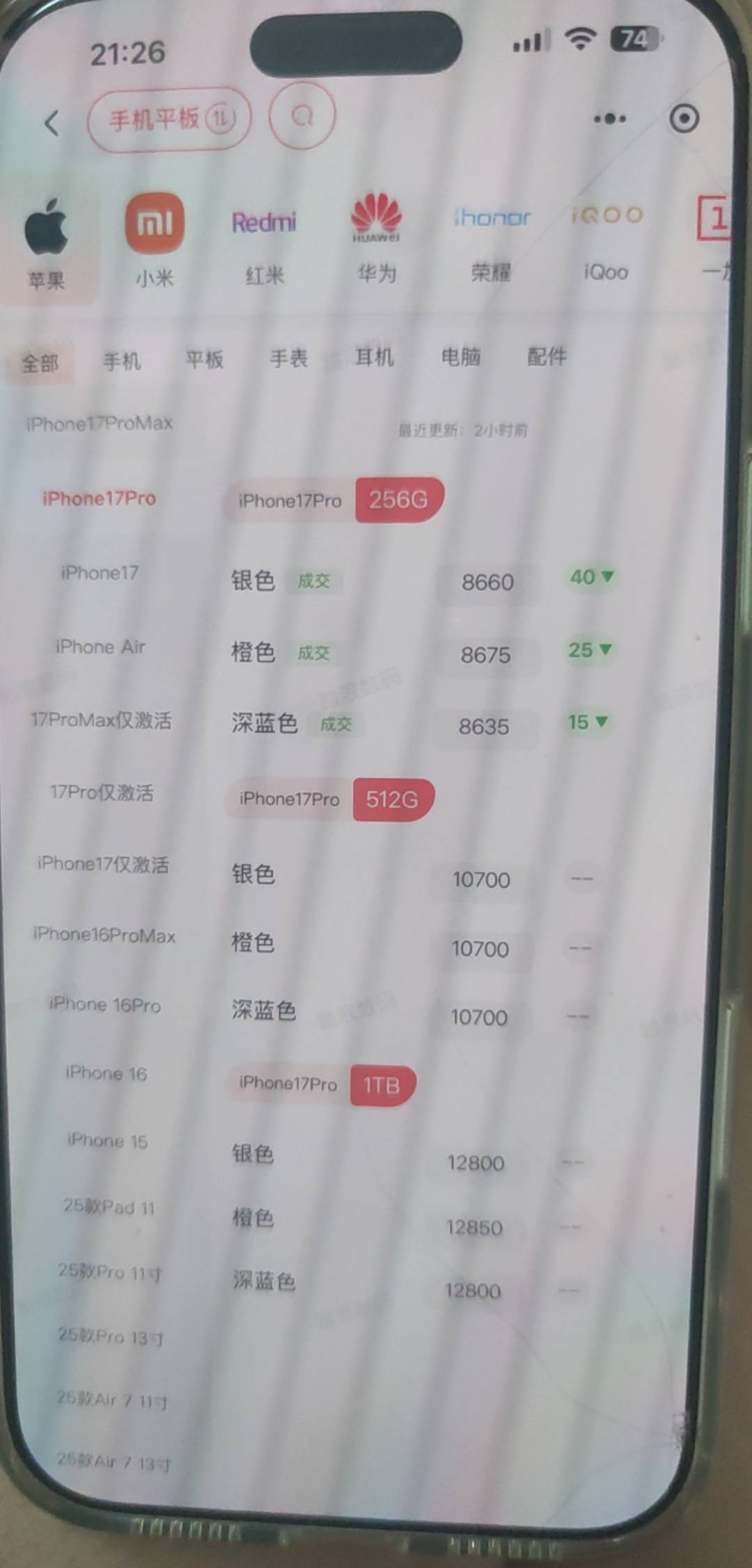 卡手机，一万以下才有这个显示

100 / 作者:木子辰 / 