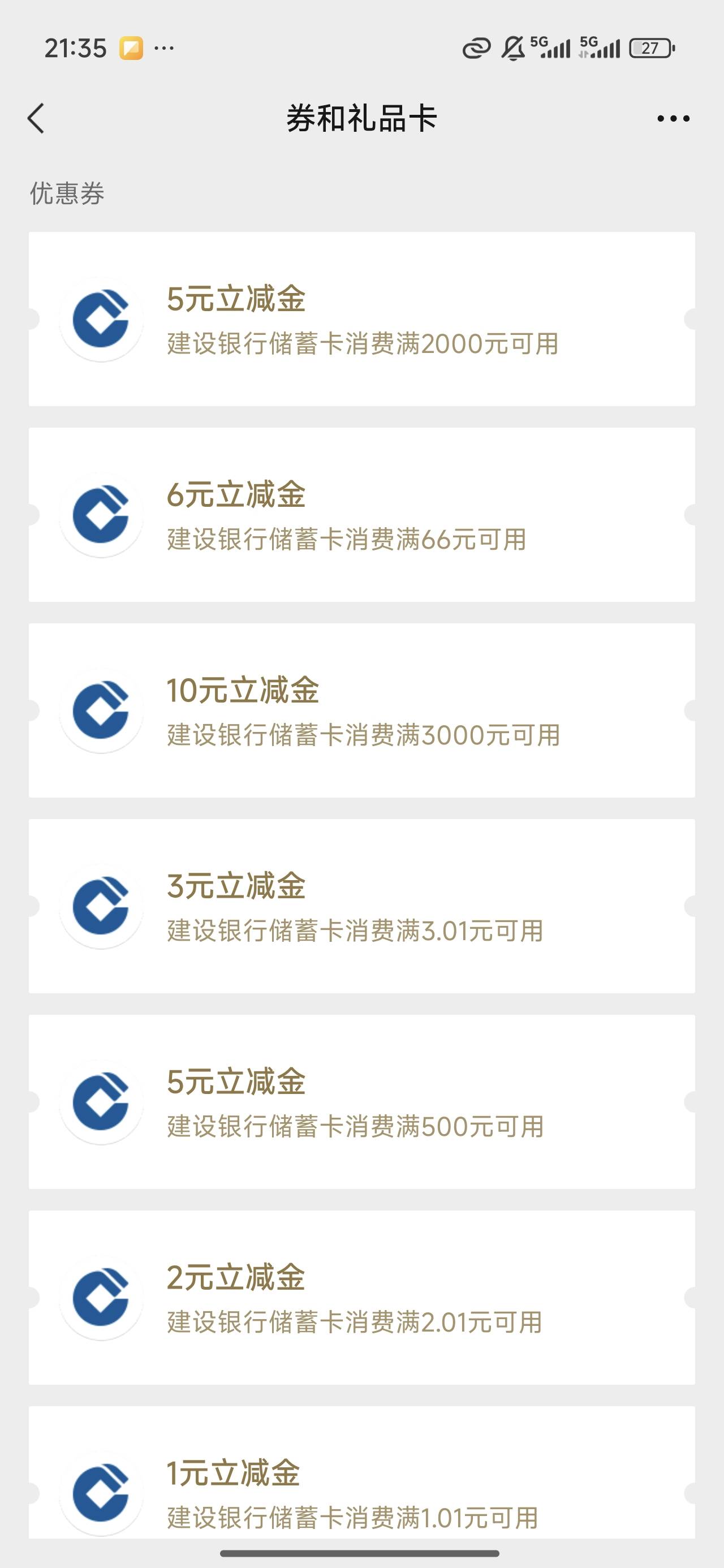 逆天，刚领的惠省钱这是改版了吗。。

42 / 作者:良辰美景321 / 