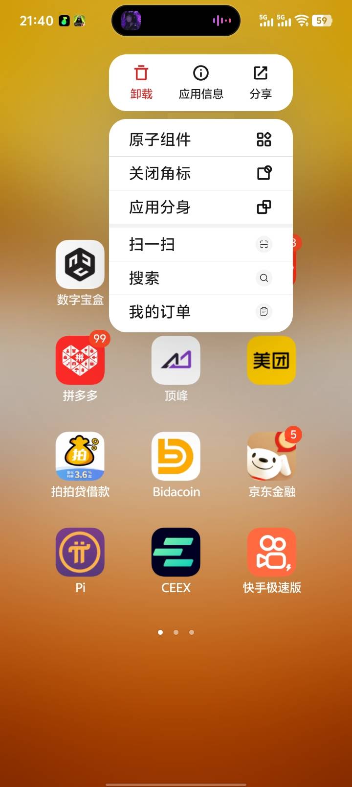 rnmd的美团没格局，0.11都不给我了



68 / 作者:鑫裕來 / 