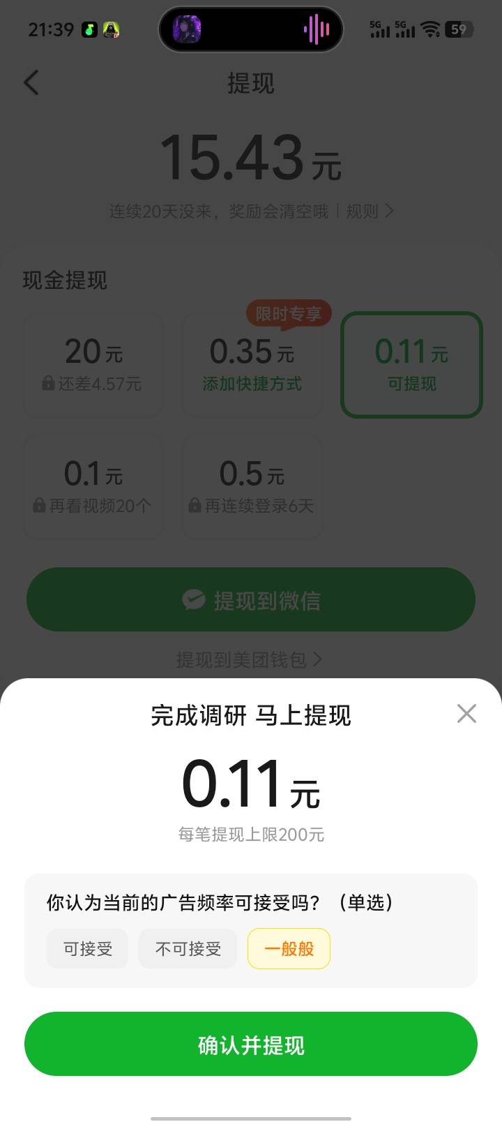rnmd的美团没格局，0.11都不给我了



64 / 作者:鑫裕來 / 