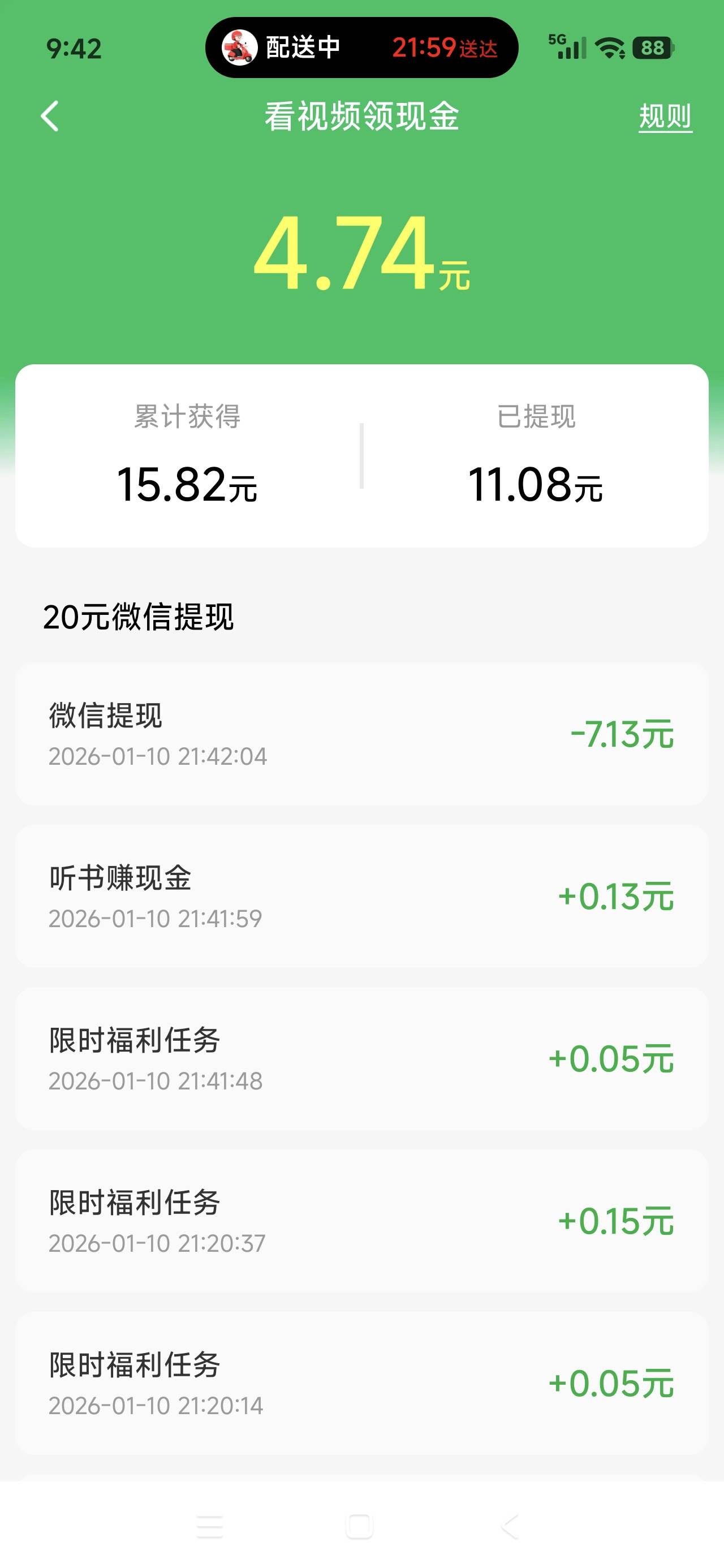 河马两天提了11，还行

83 / 作者:飞翔的小法 / 