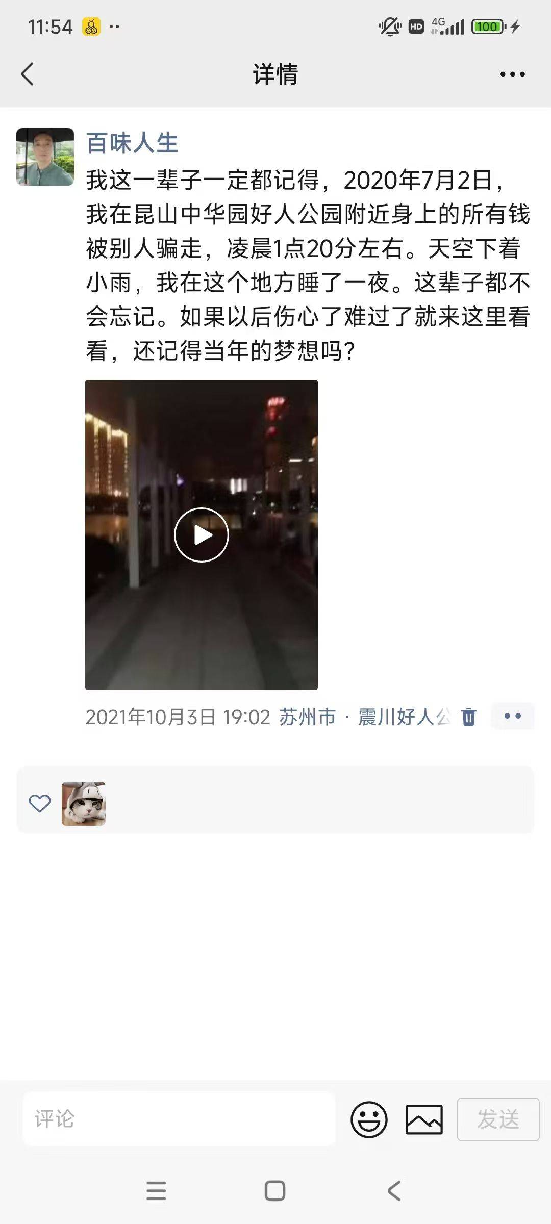 5年了。。。。。

56 / 作者:百味人生8888 / 