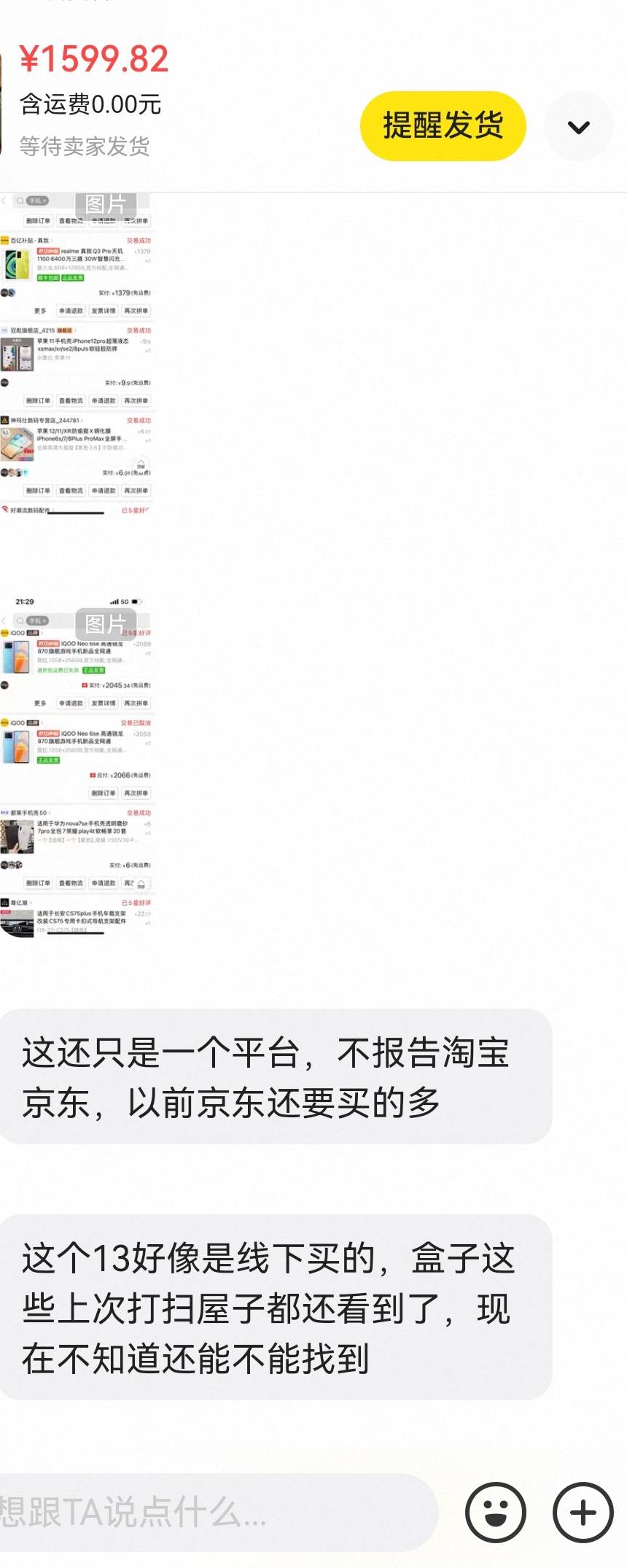 刚刚1600闲鱼买了个iPhone13白色256，iOS16.0.3，说是刚换的售后电池，其余全原。砍了26 / 作者:小目标。 / 