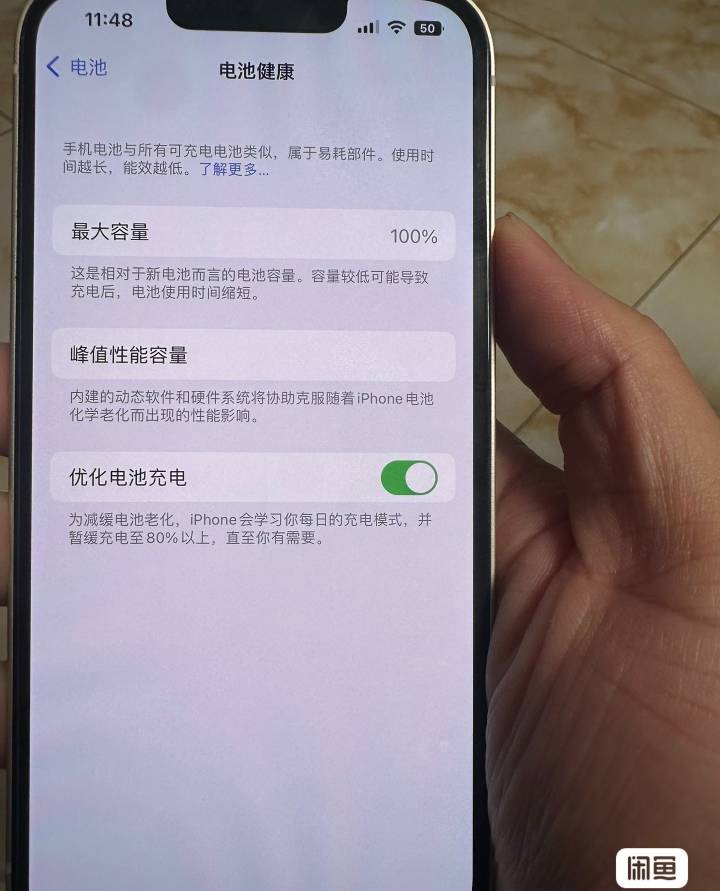 刚刚1600闲鱼买了个iPhone13白色256，iOS16.0.3，说是刚换的售后电池，其余全原。砍了8 / 作者:小目标。 / 