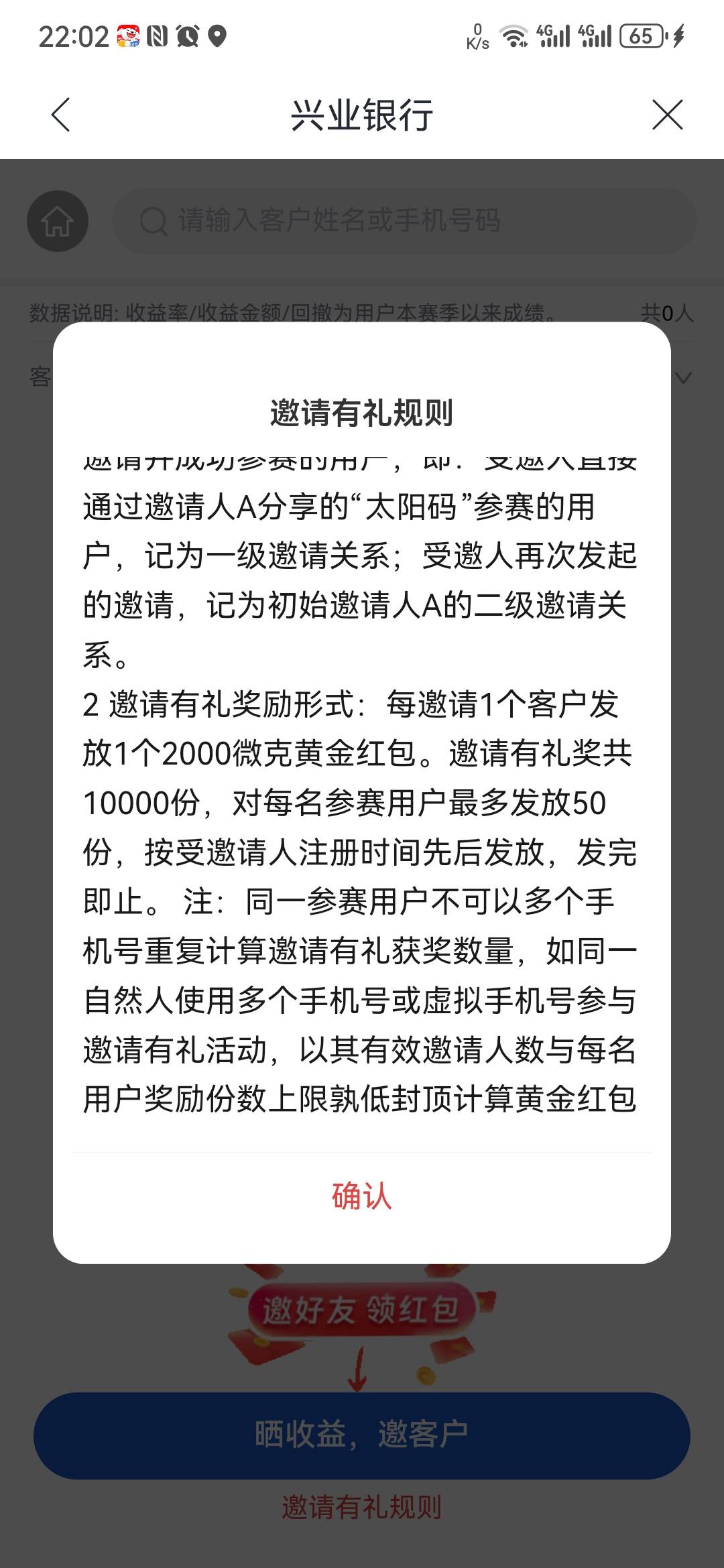 兴业这 100 毛不好拿啊

18 / 作者:大山里的贫困户 / 