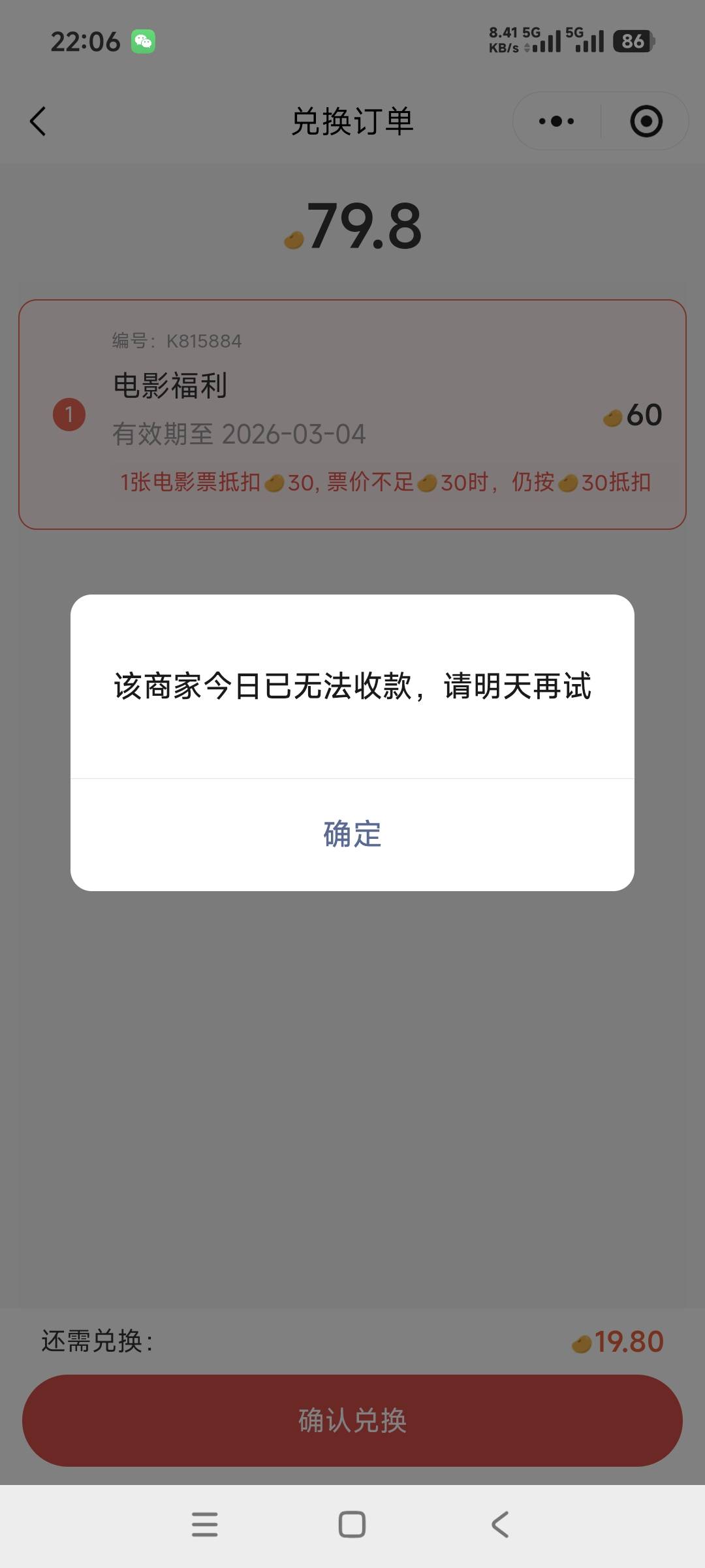 湖北电影这种是今天上限了等明天在买吗？

0 / 作者:终结战将 / 