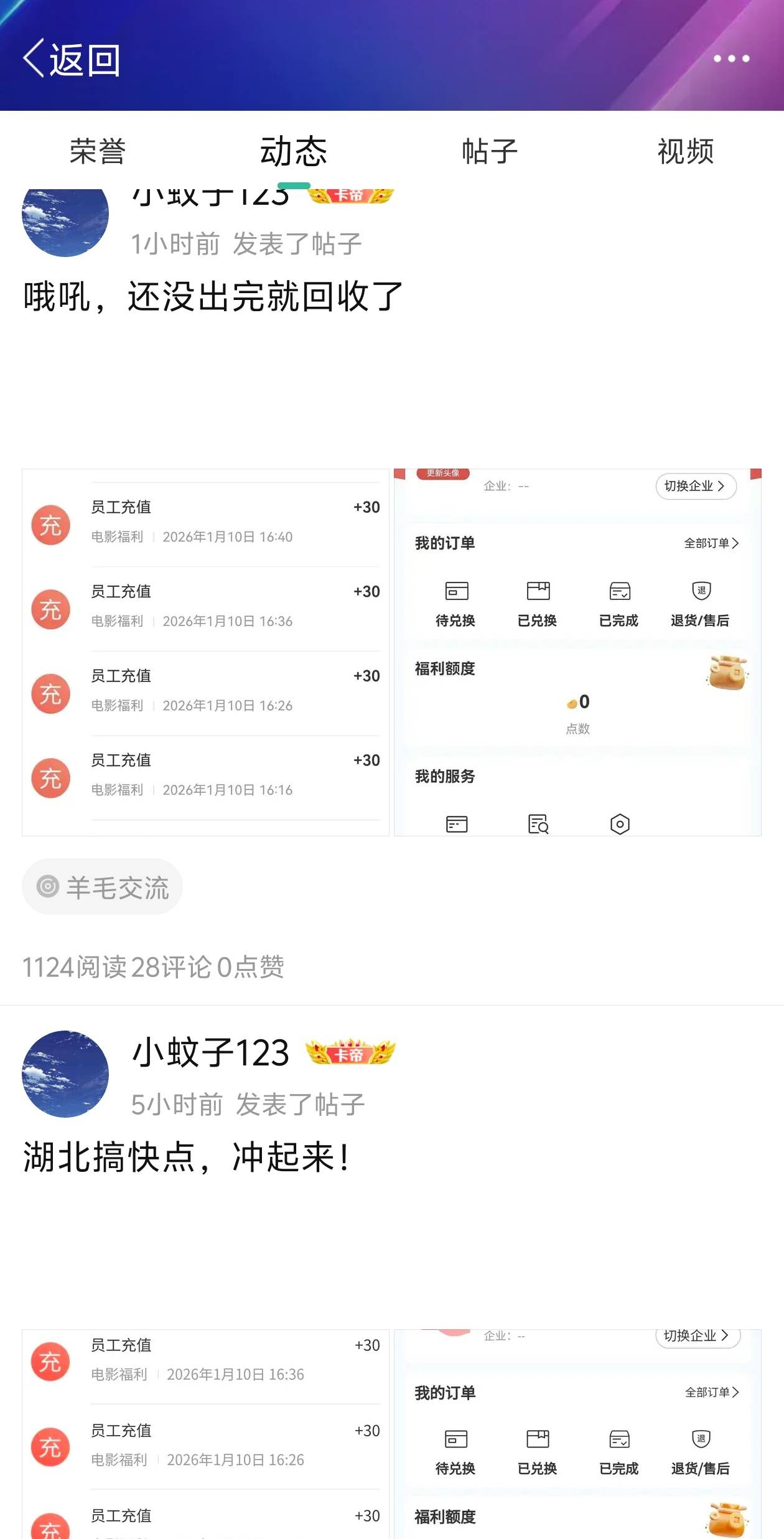 @小蚊子123 我就搞不懂了，被打脸的小丑是谁啊？搁这一个劲的叫，13个号新业态申请的25 / 作者:好遇见 / 