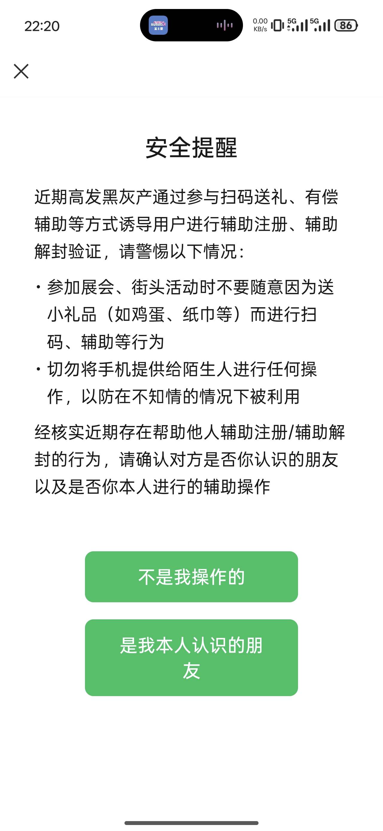你们帮别人辅助的有出现这个吗，用不用管

85 / 作者:z.྅ / 