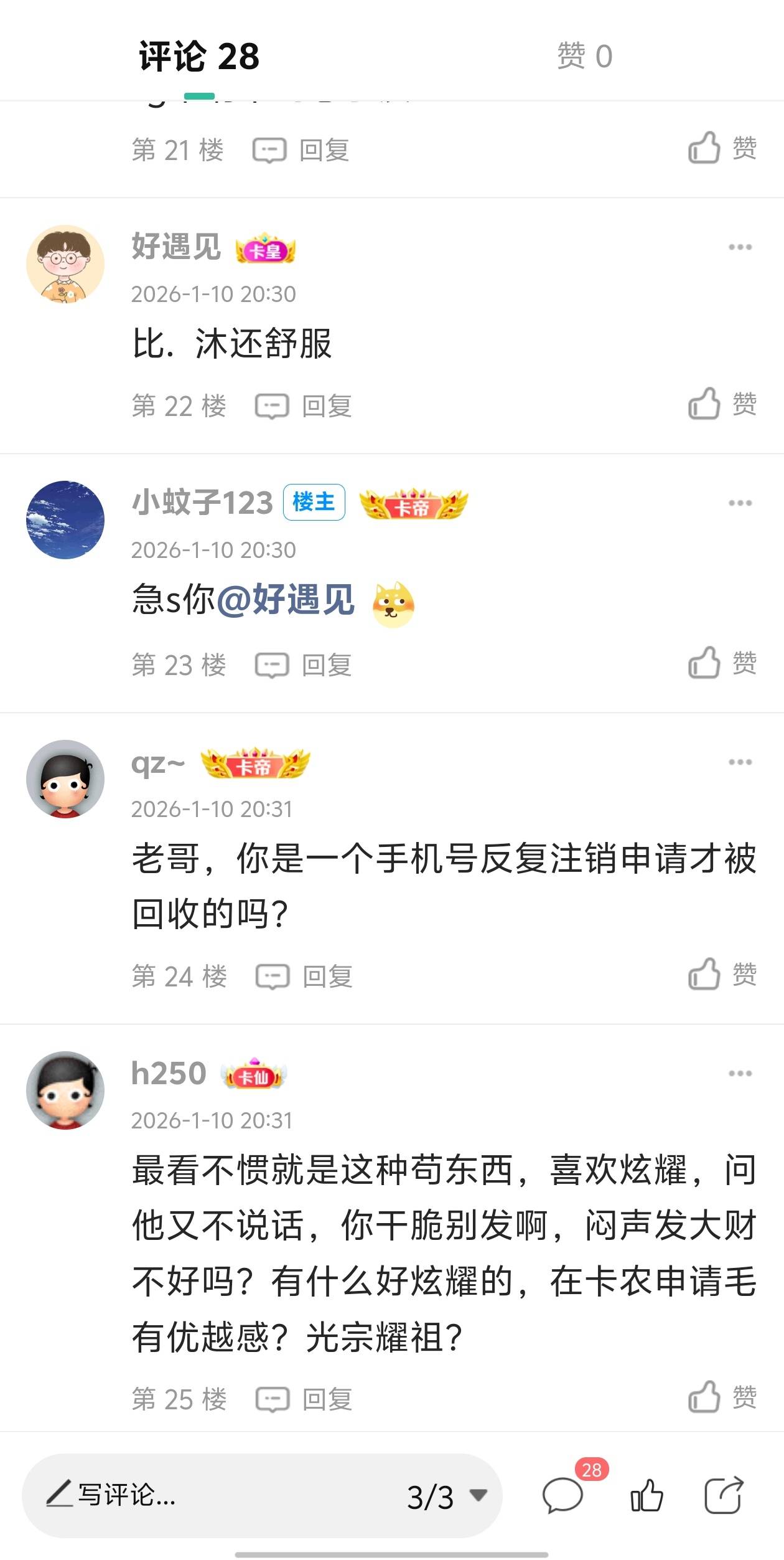 到底是谁几个小时就被打脸，是谁急，@小蚊子123 


85 / 作者:好遇见 / 