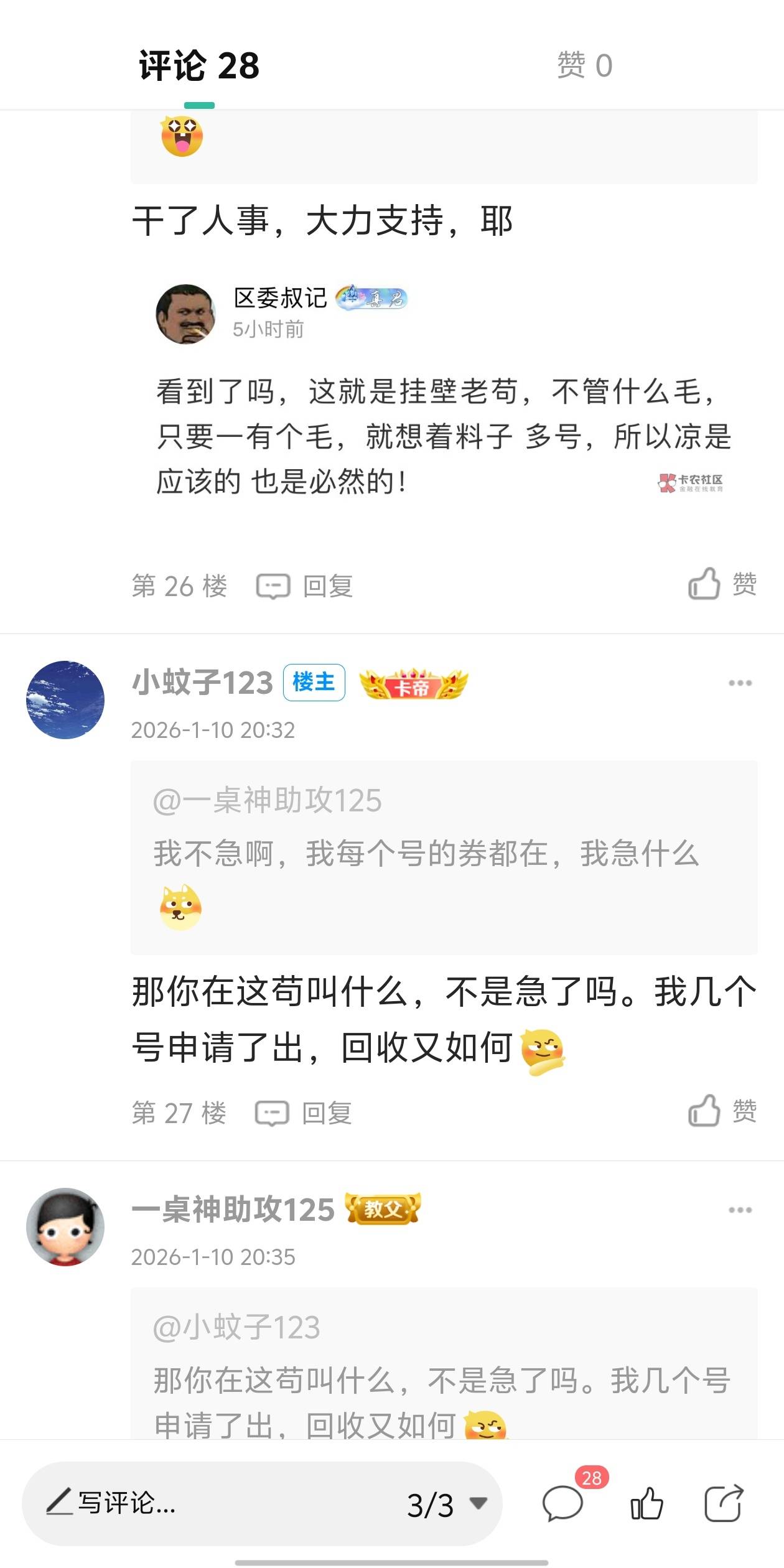 到底是谁几个小时就被打脸，是谁急，@小蚊子123 


4 / 作者:好遇见 / 