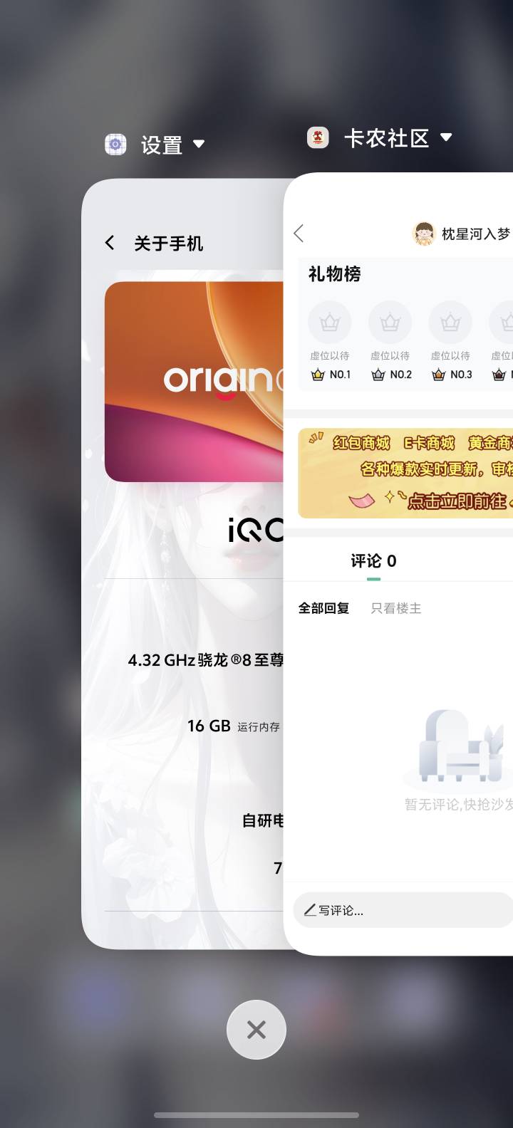 都在秀iQOO吗，我也来


40 / 作者:柊镜 / 