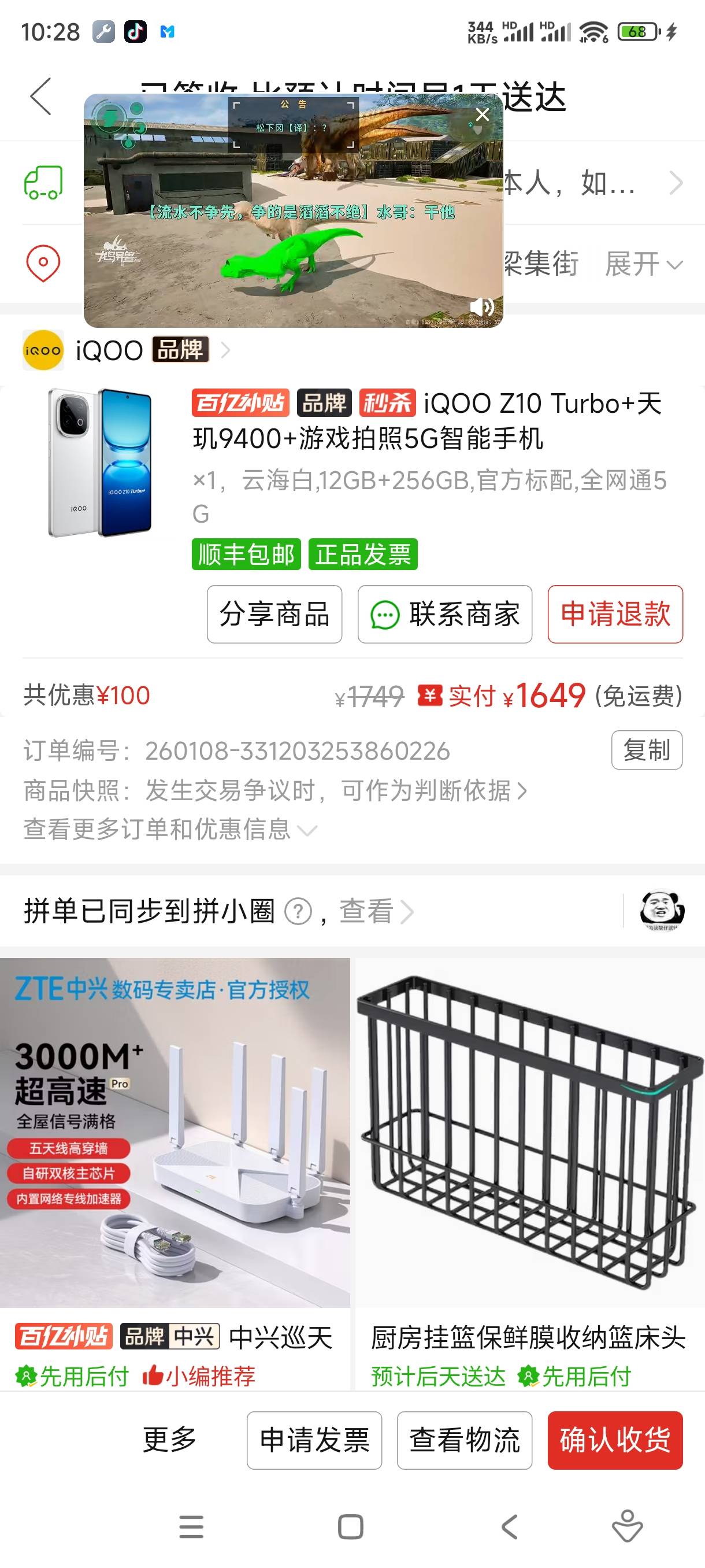 那我这iQ？

13 / 作者:至尊智胜 / 