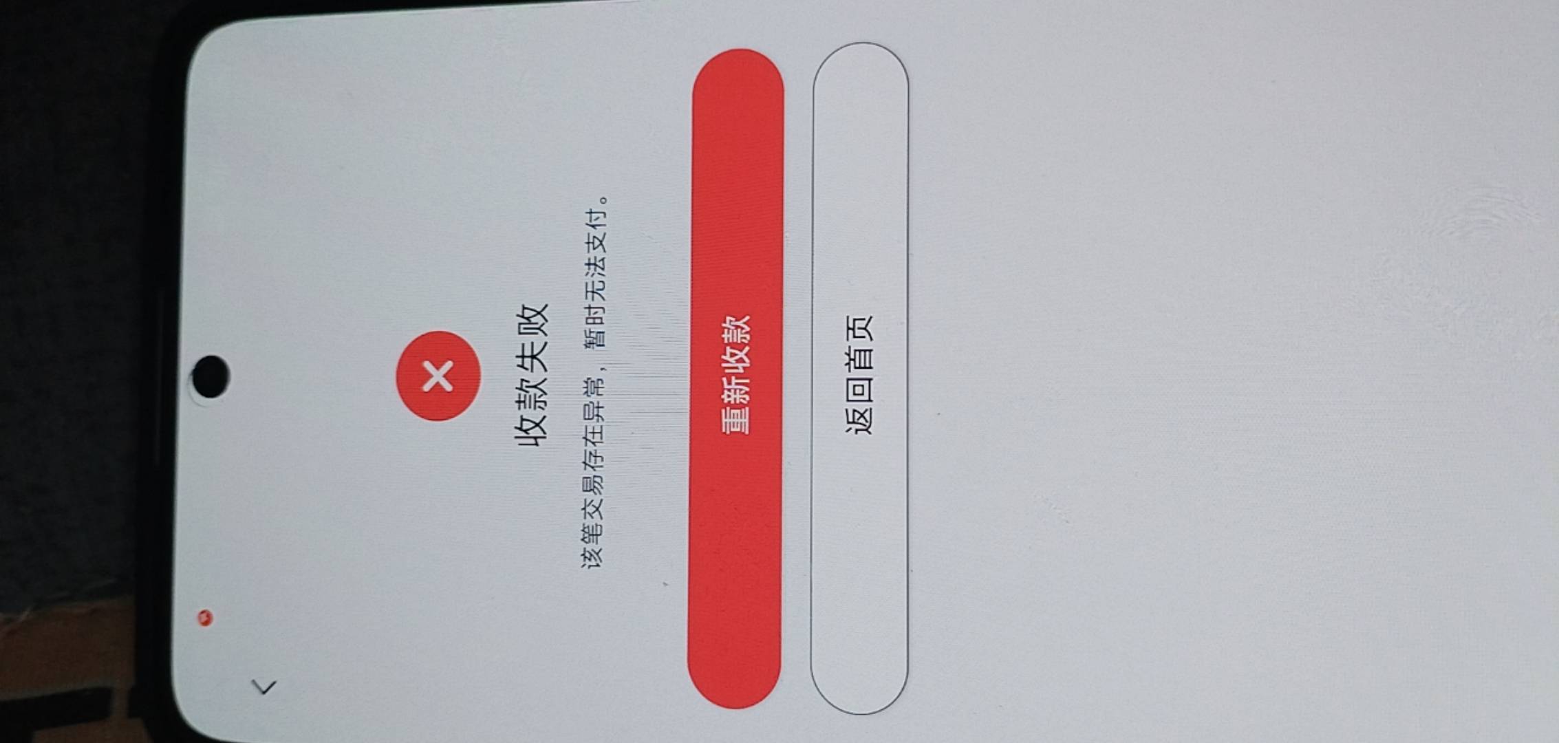 用度小满扫付钱码今天突然这样不知道是哪里出了问题？

26 / 作者:湖南陈小春 / 