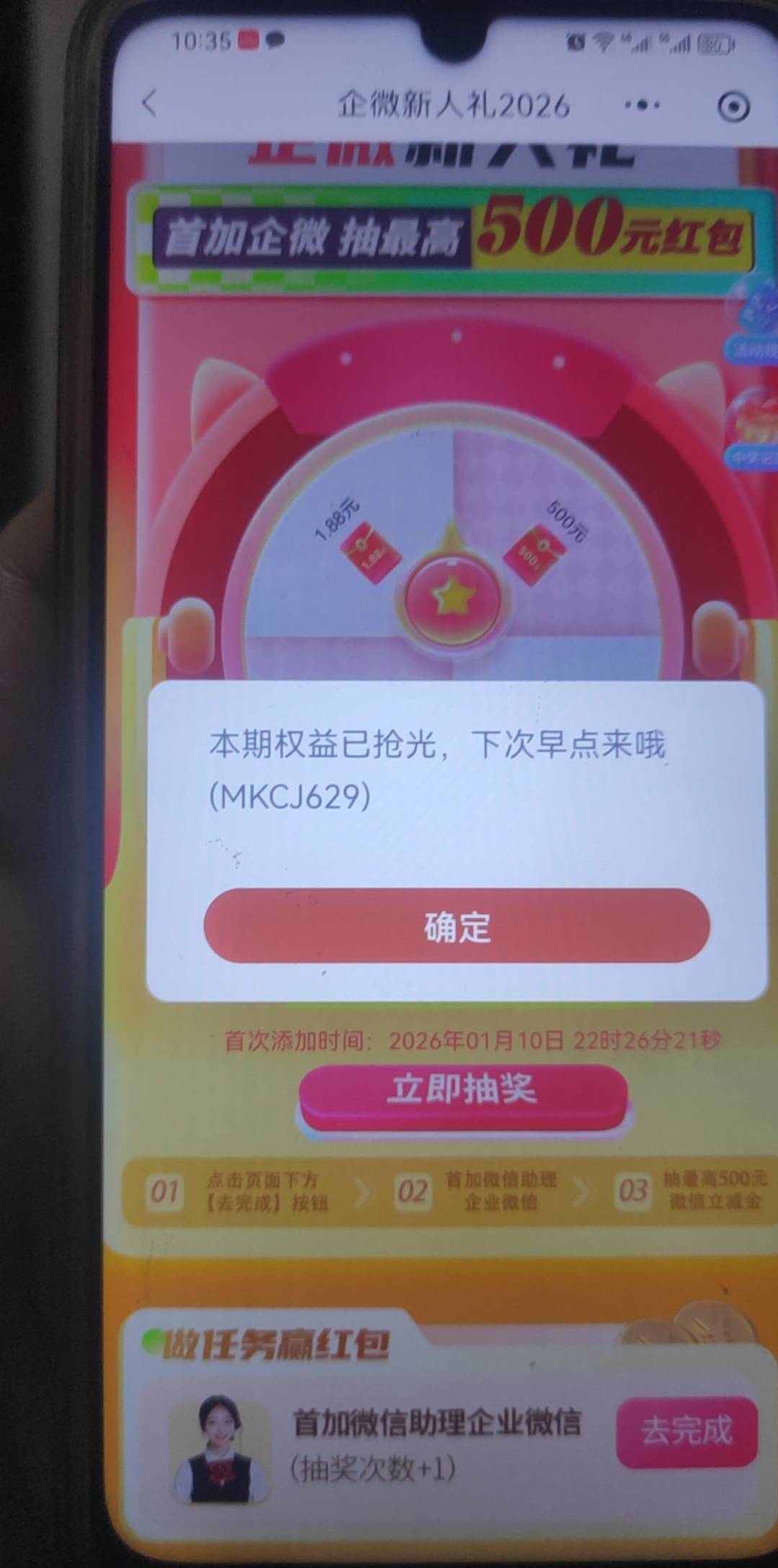 老哥们，这是黑了？

92 / 作者:大雪碧尼玛 / 