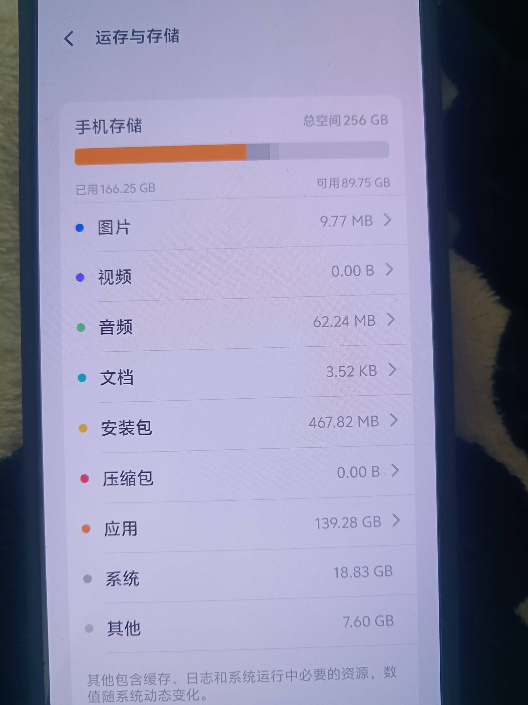 我买的iqooz10手机，256g的内存还是不太够用，装几个游戏都快把内存用完了


29 / 作者:挂壁老哥饿了mm / 
