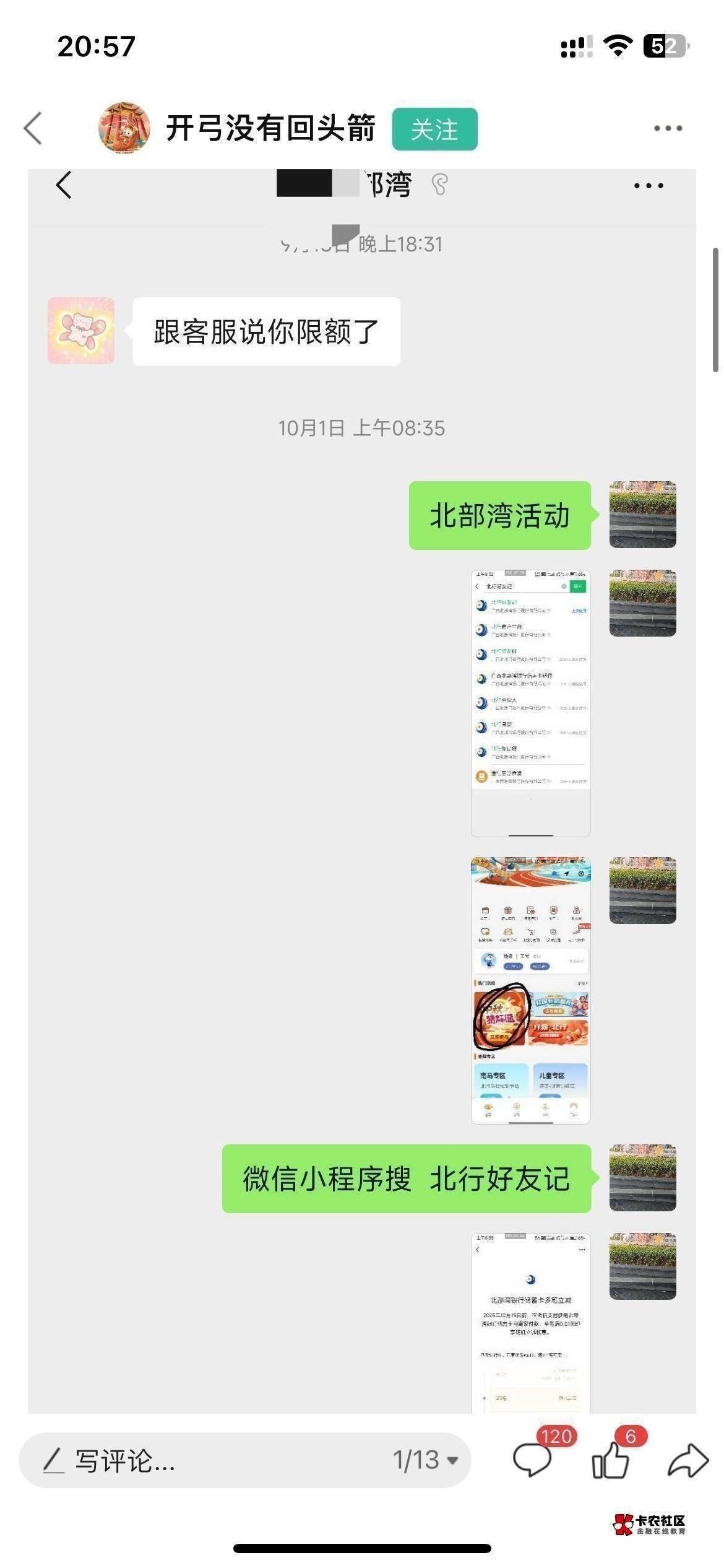 卡农个个是人才我超喜欢这里




29 / 作者:阿米诺丝之神 / 
